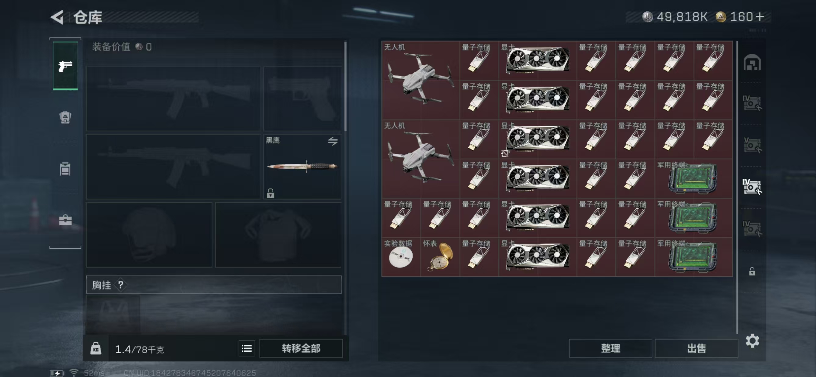 SJZQM3102497三角洲行动账号详情图12