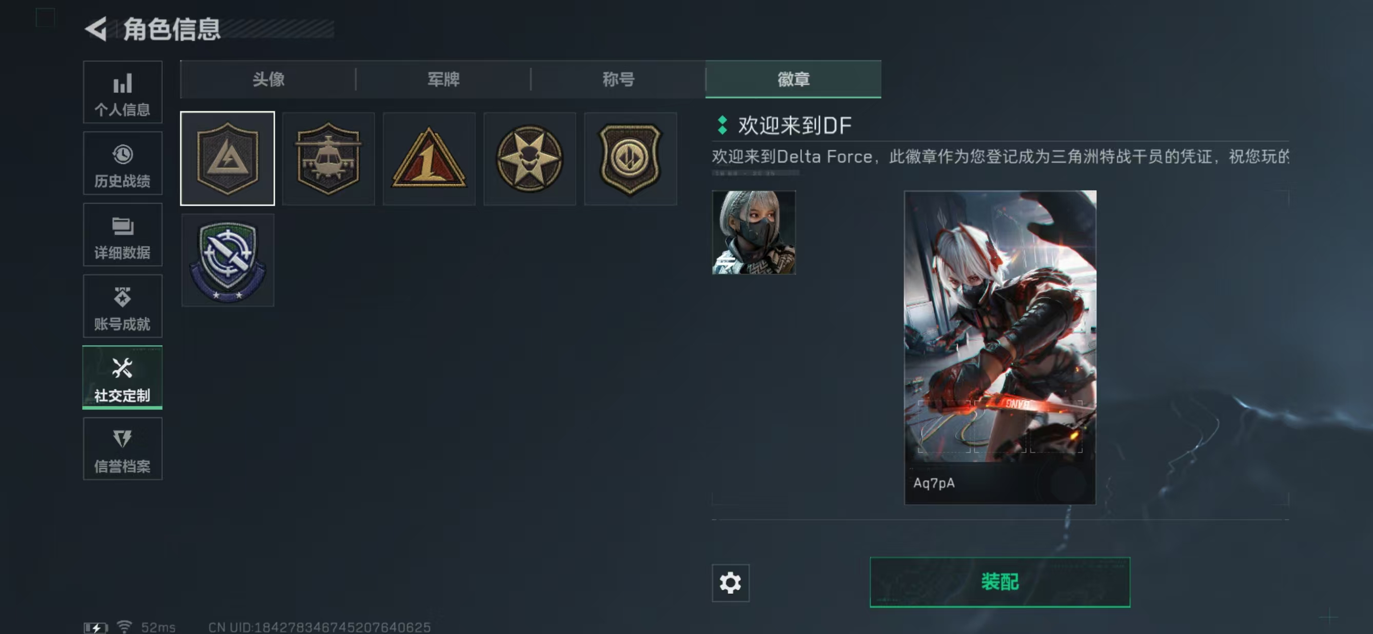 SJZQM3102497三角洲行动账号详情图4