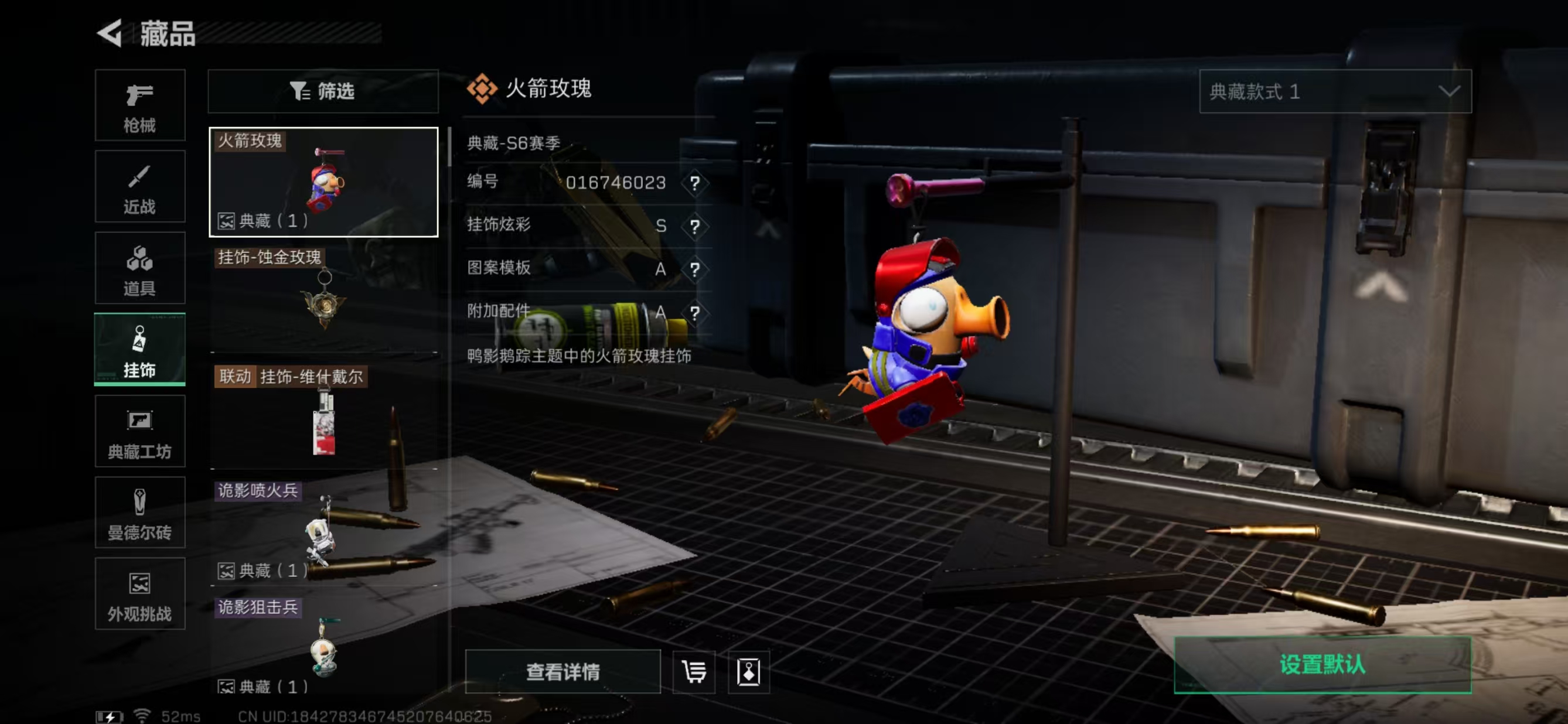 SJZQM3102497三角洲行动账号详情图18