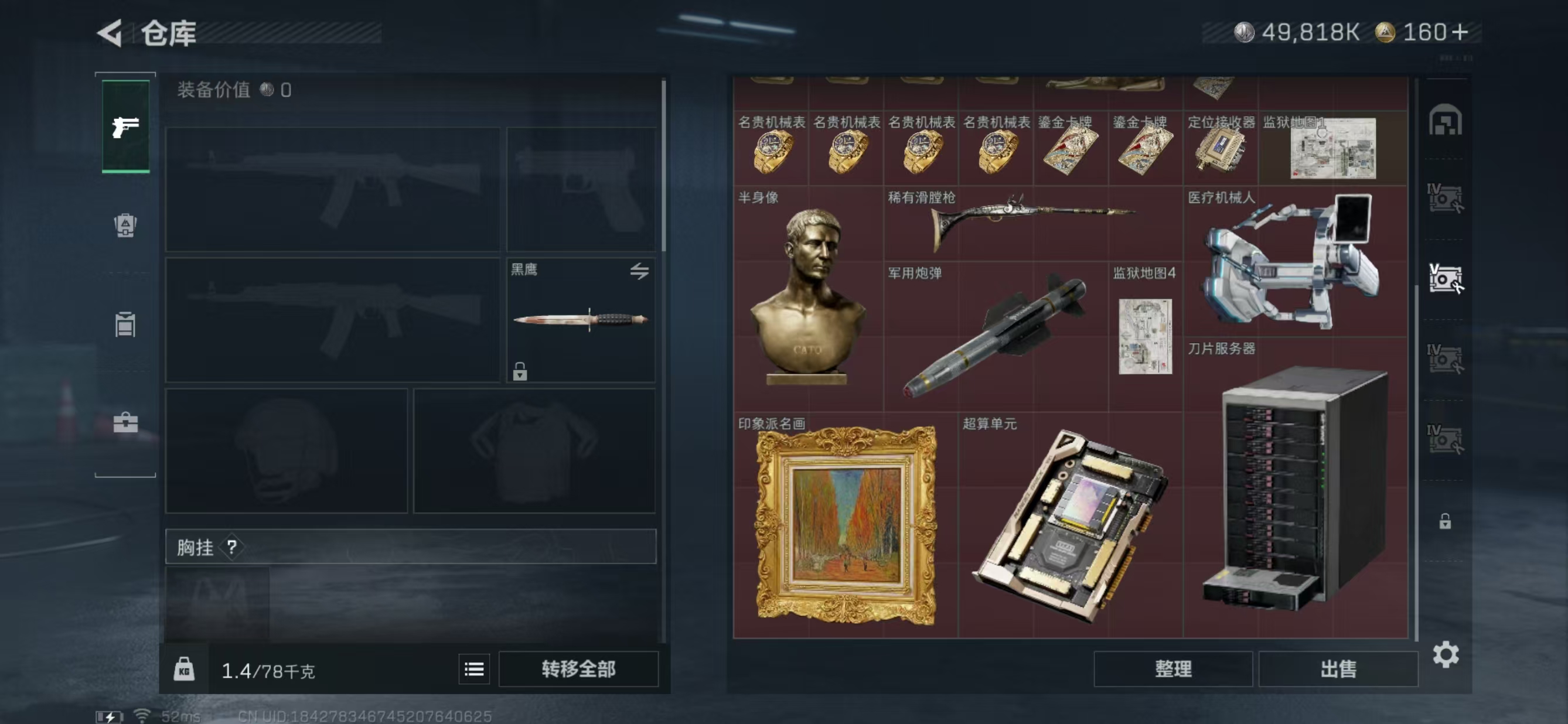 SJZQM3102497三角洲行动账号详情图11