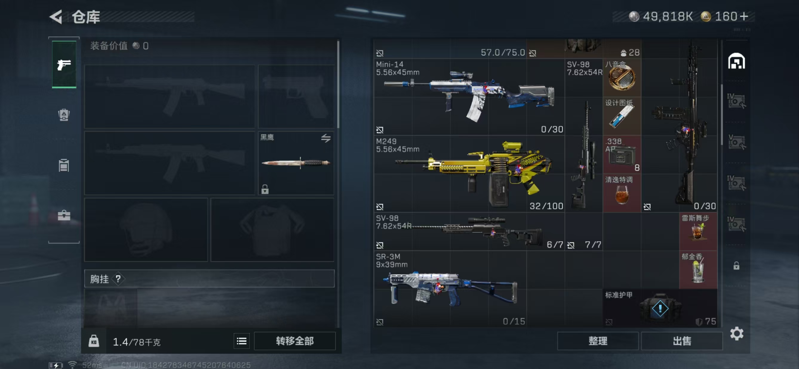 SJZQM3102497三角洲行动账号详情图6