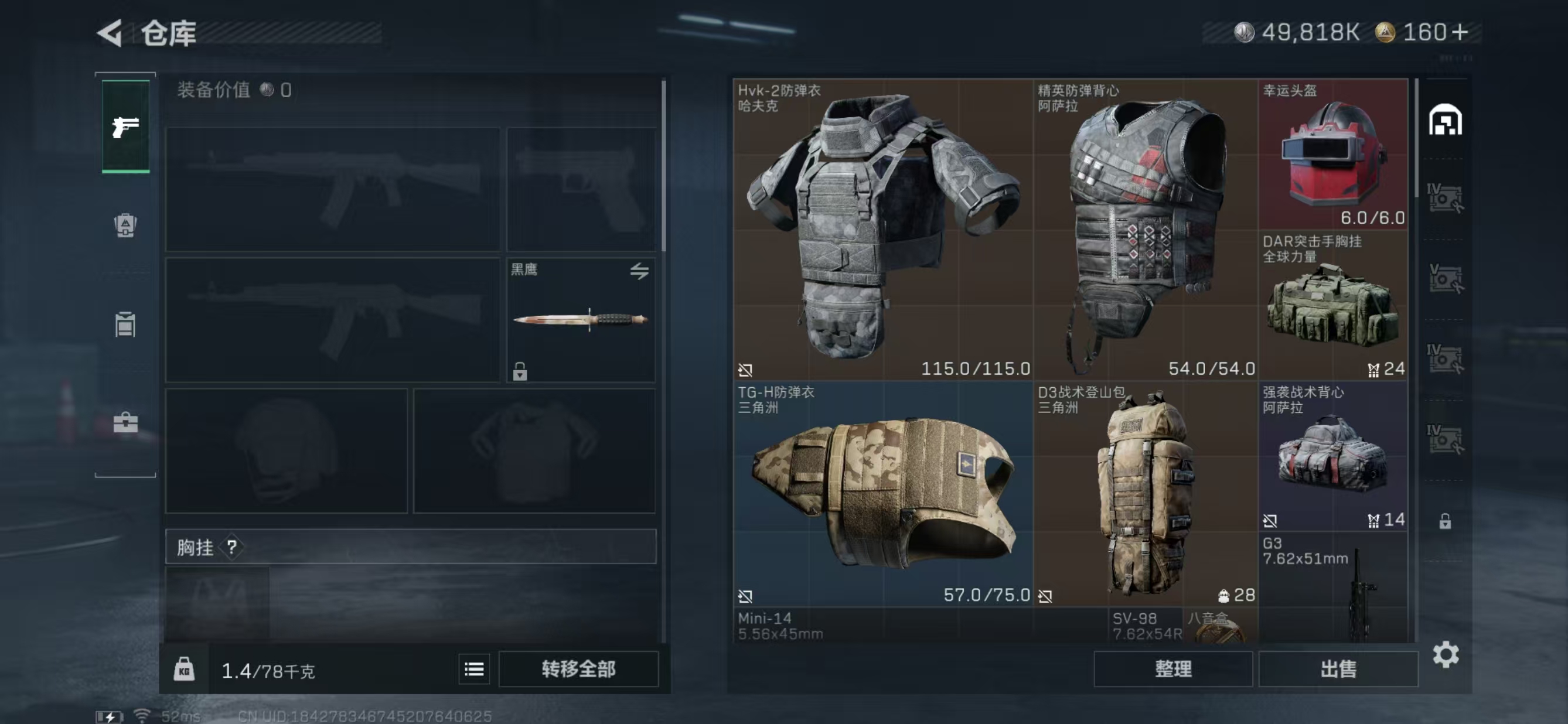 SJZQM3102497三角洲行动账号详情图5