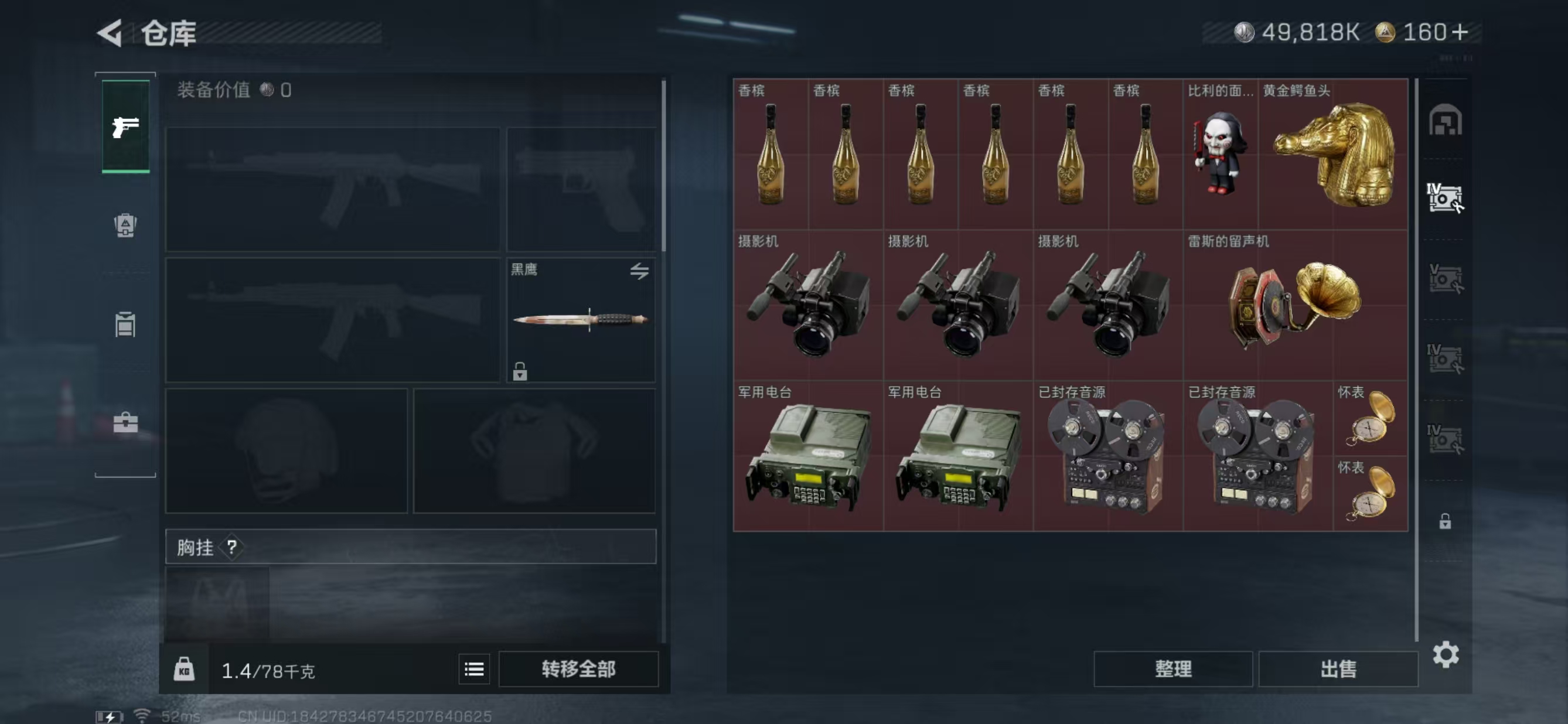 SJZQM3102497三角洲行动账号详情图9