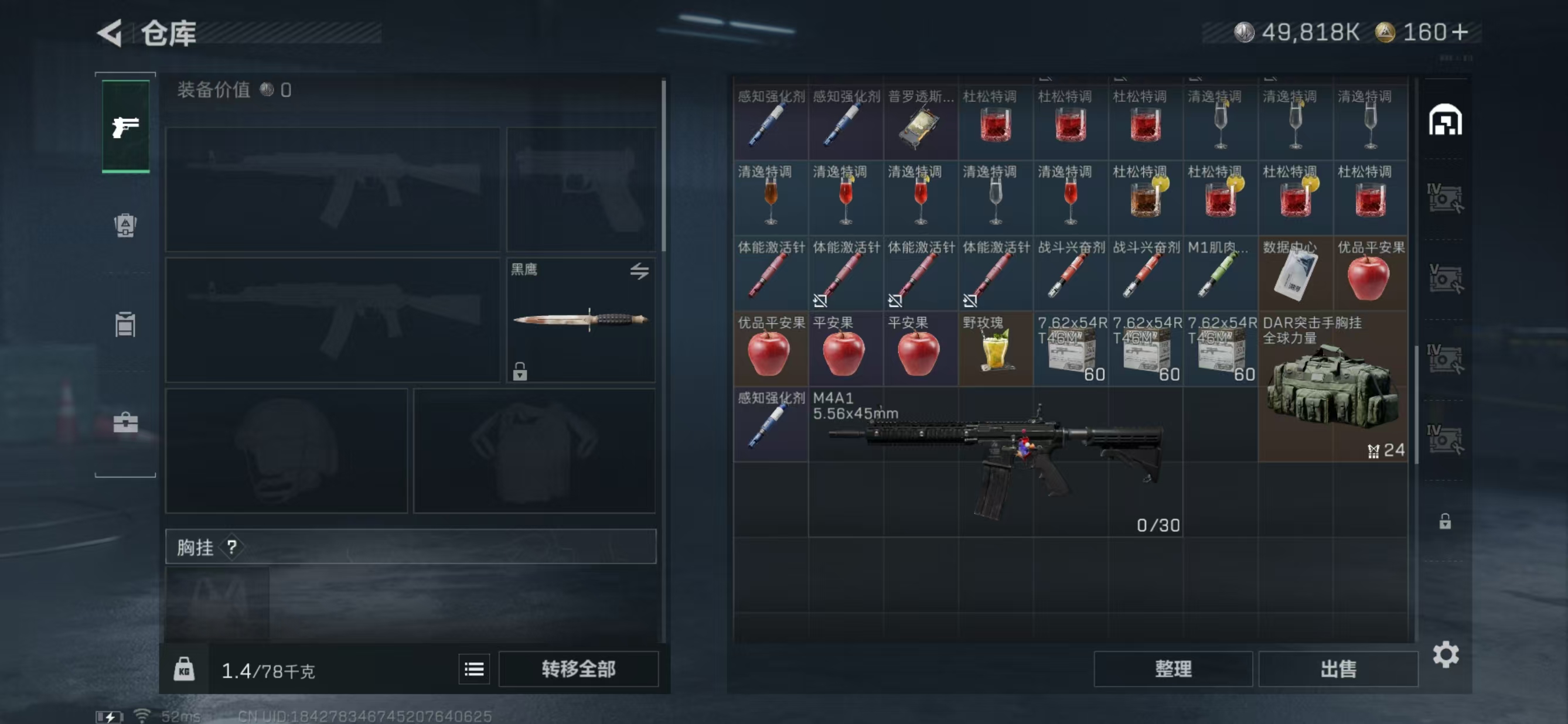 SJZQM3102497三角洲行动账号详情图8