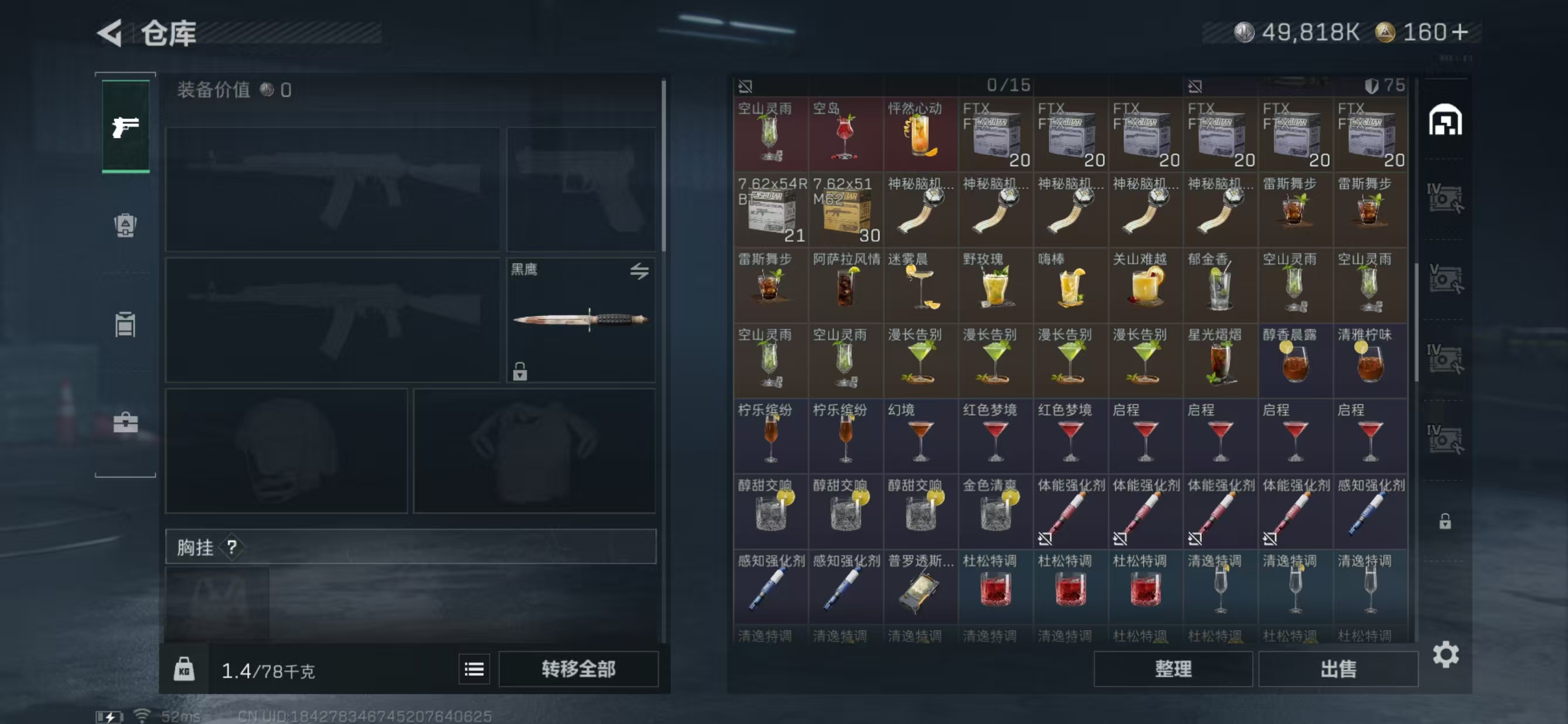 SJZQM3102497三角洲行动账号详情图7