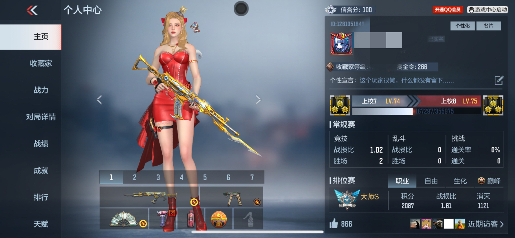 CFMQM373578枪战王者账号详情图4