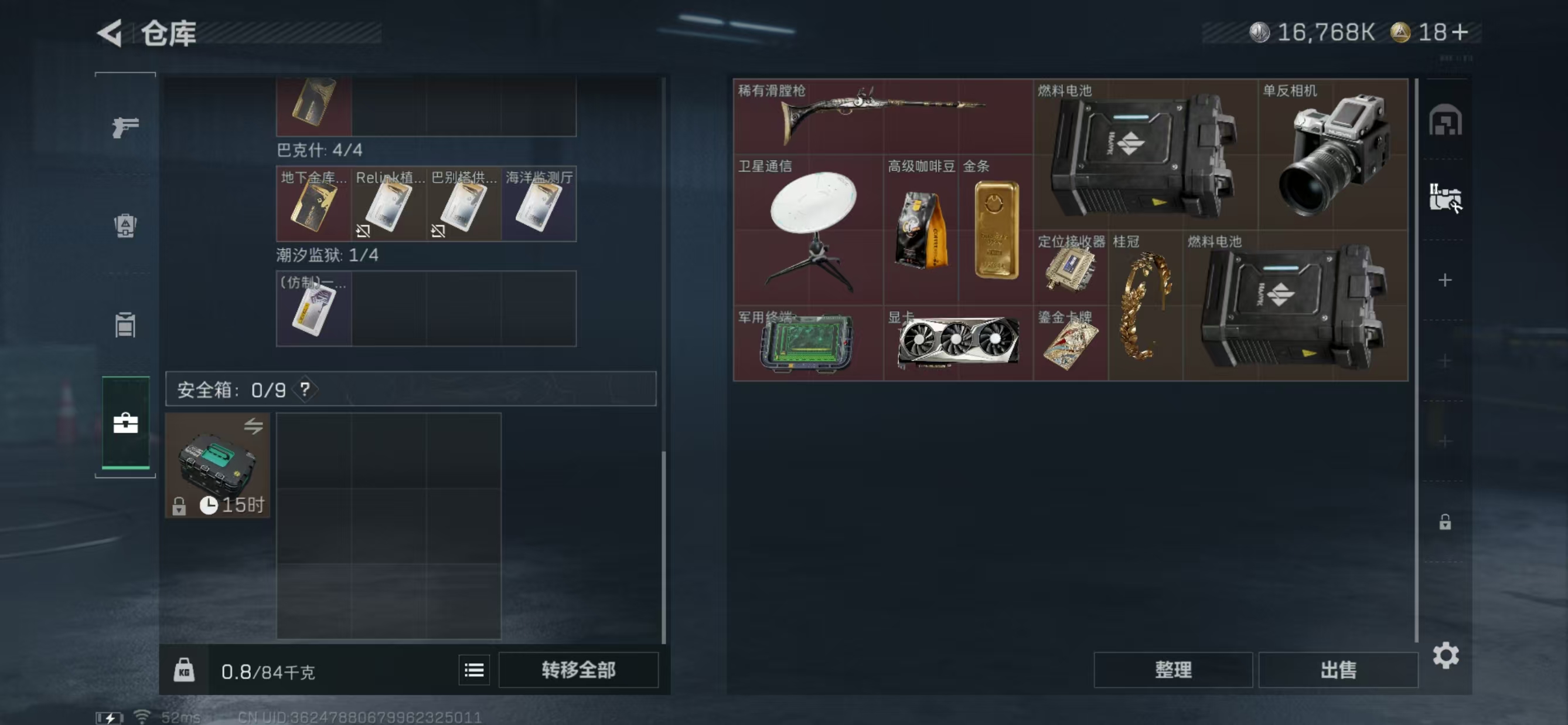 SJZQM399521三角洲行动账号详情图10