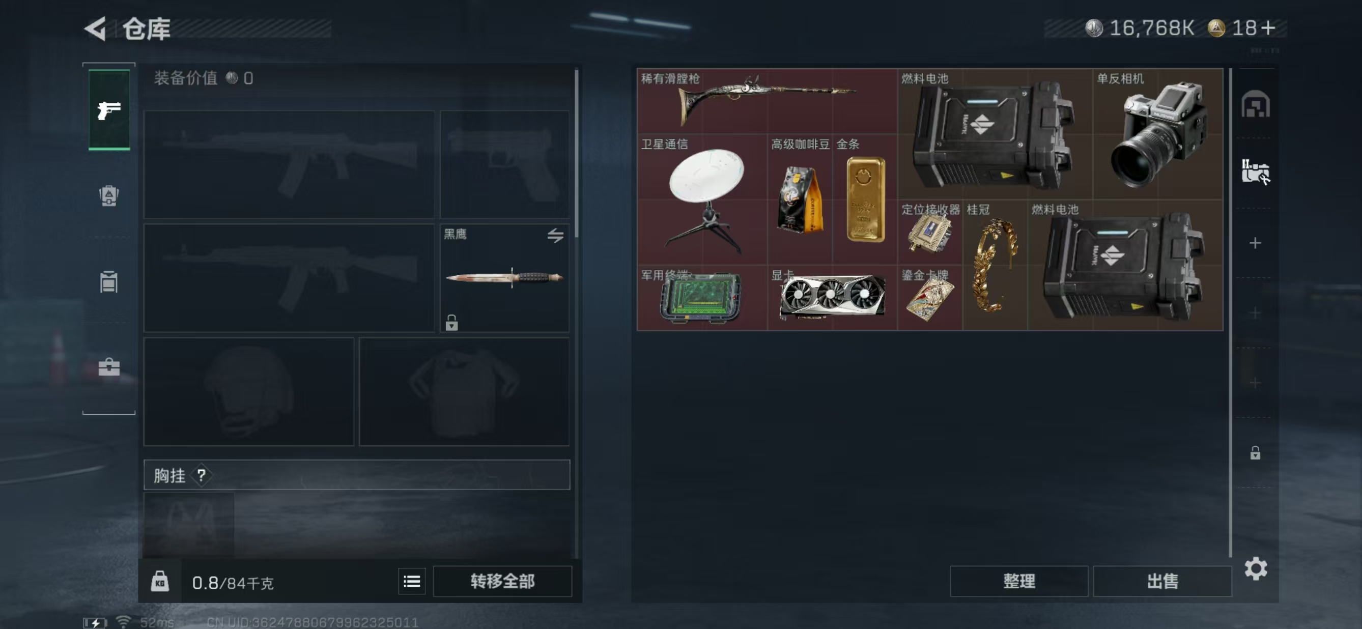 SJZQM399521三角洲行动账号详情图9