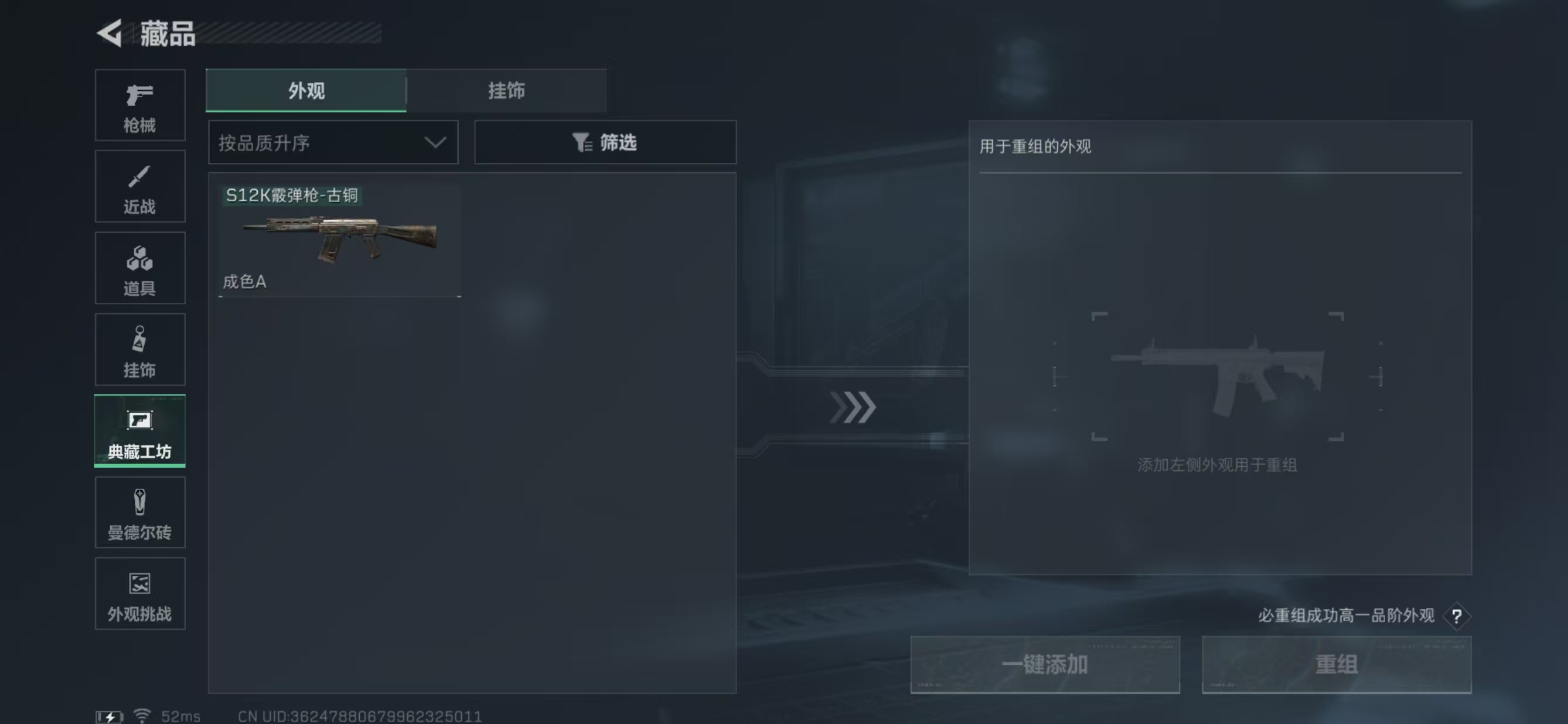 SJZQM399521三角洲行动账号详情图18