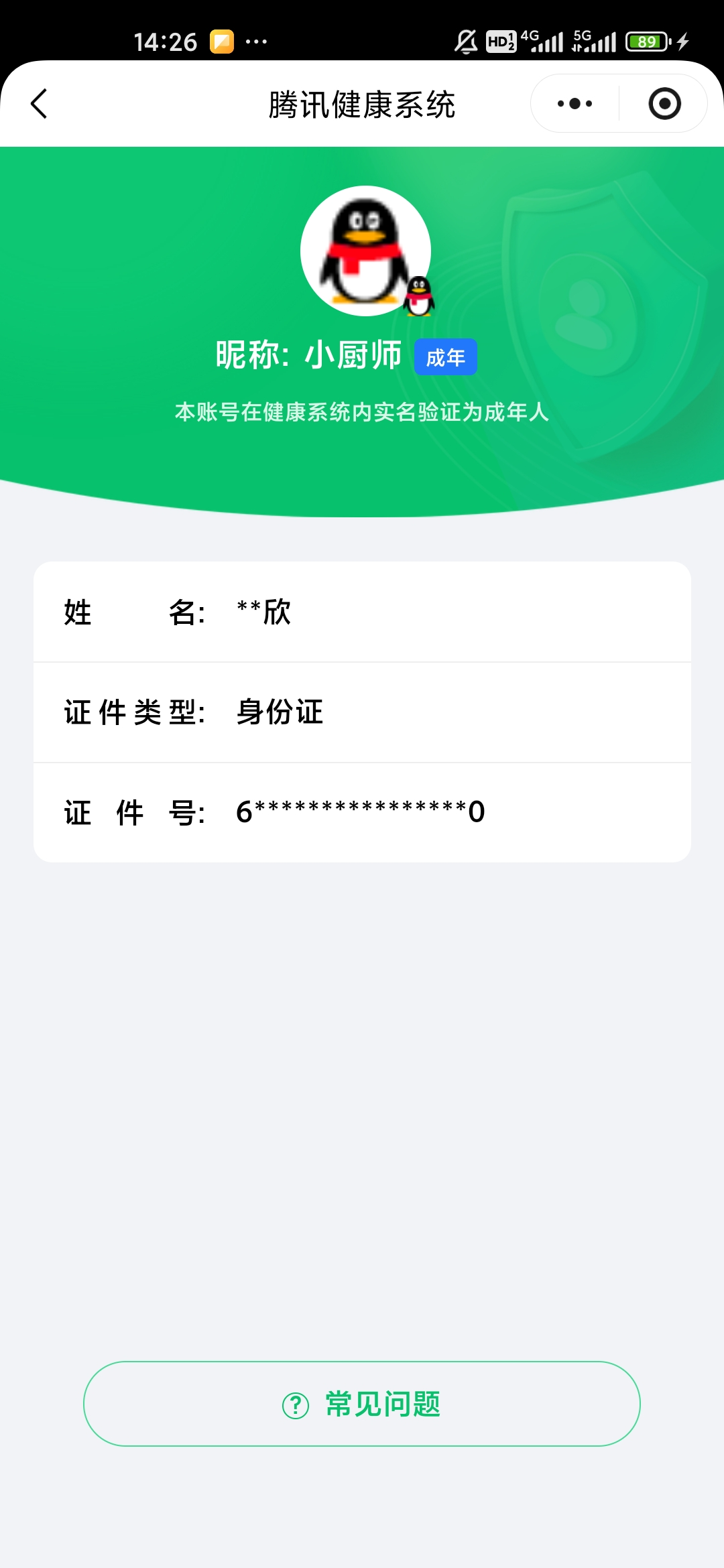 SJZQM399521三角洲行动账号详情图19