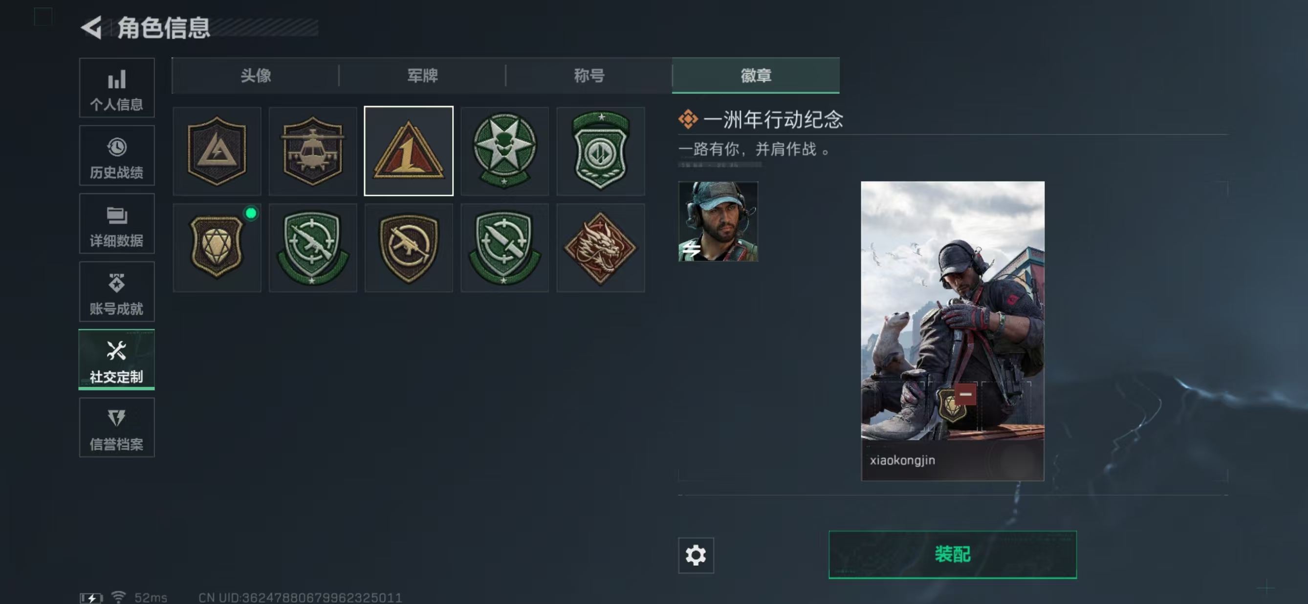 SJZQM399521三角洲行动账号详情图3