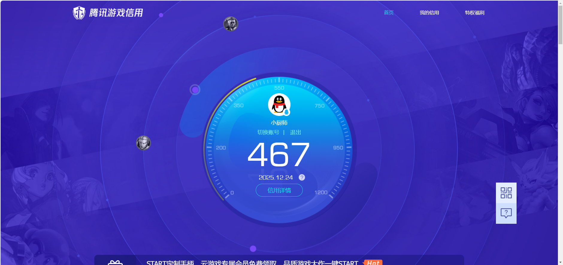 SJZQM399521三角洲行动账号详情图20