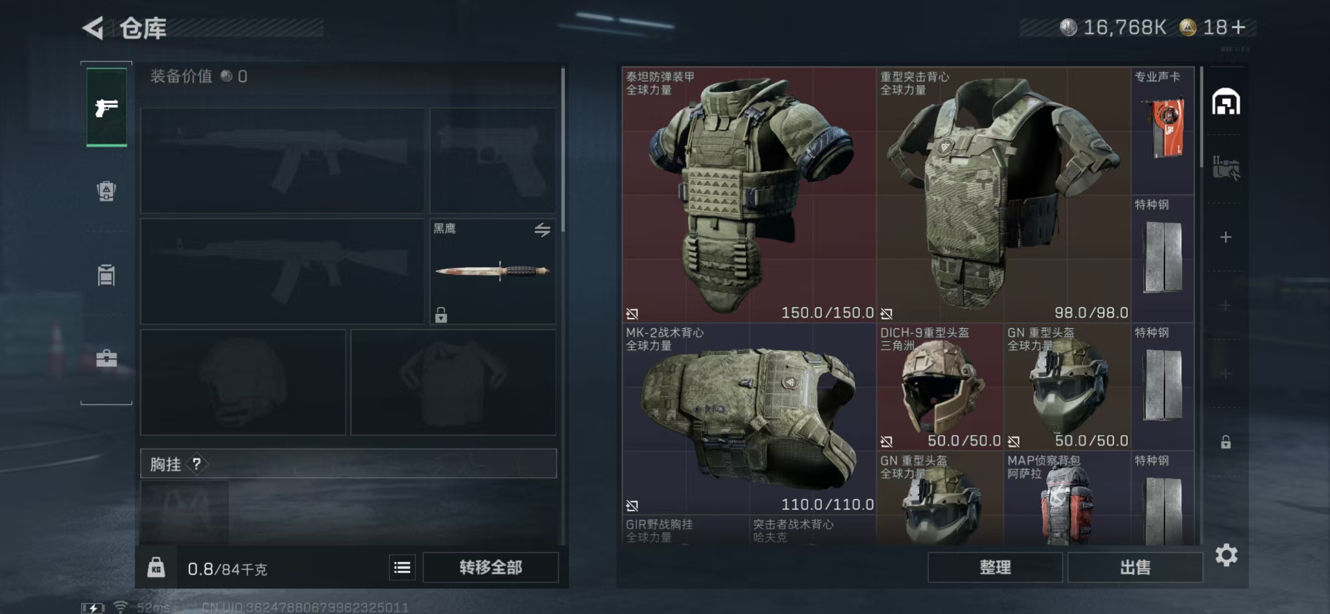 SJZQM399521三角洲行动账号详情图4