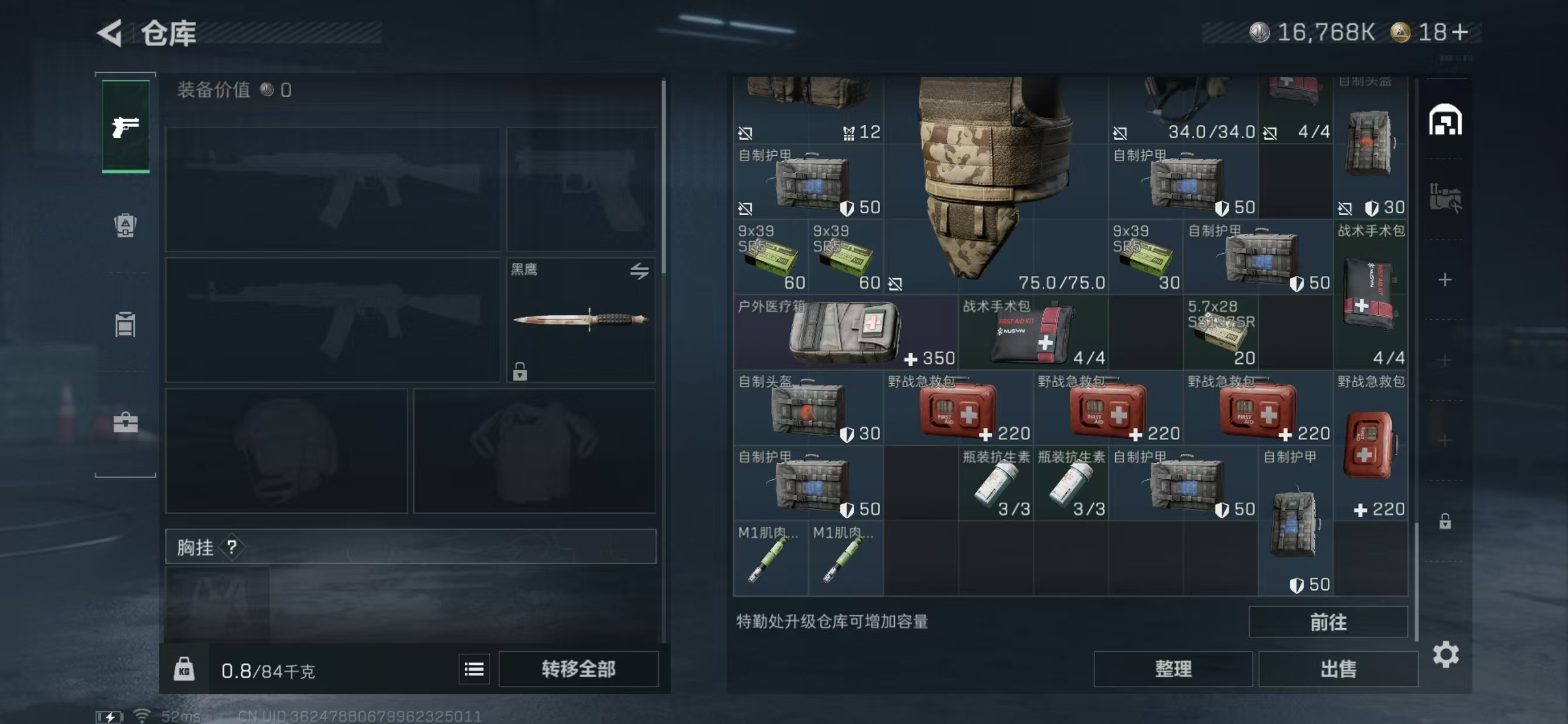 SJZQM399521三角洲行动账号详情图8