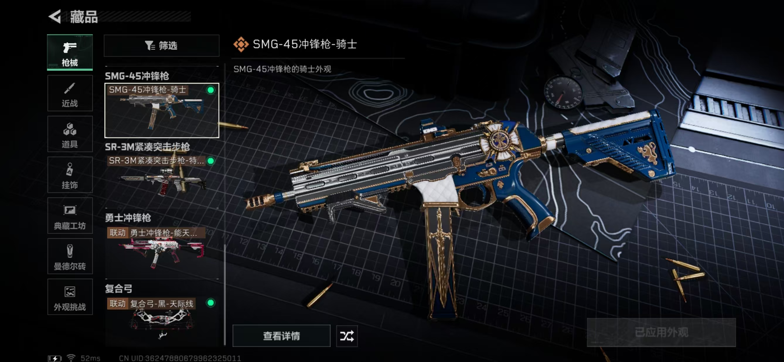 SJZQM399521三角洲行动账号详情图14