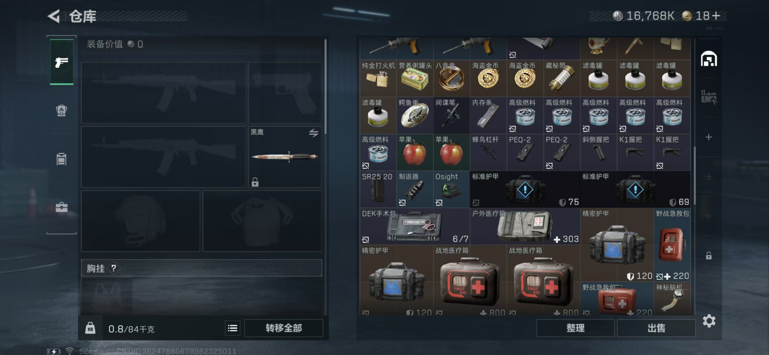 SJZQM399521三角洲行动账号详情图6