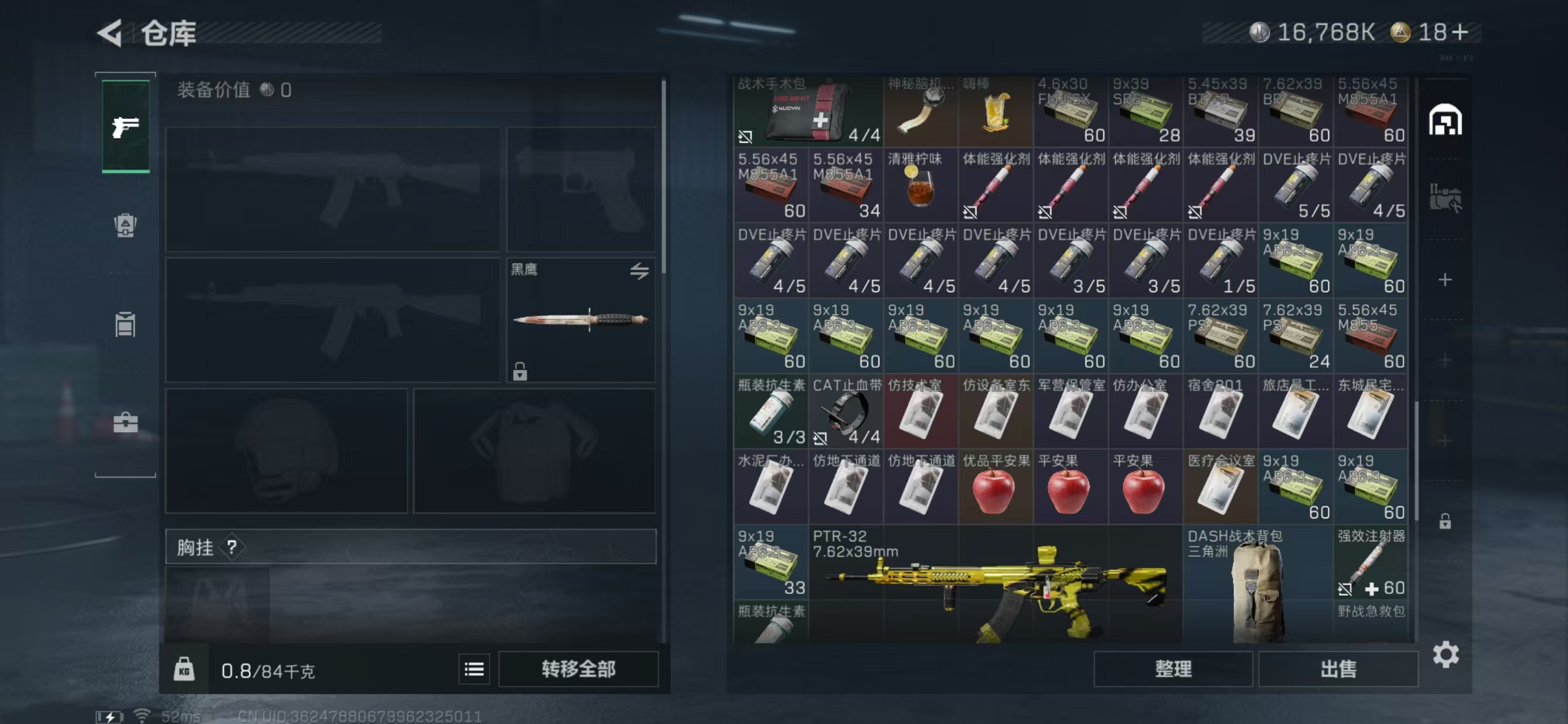 SJZQM399521三角洲行动账号详情图7