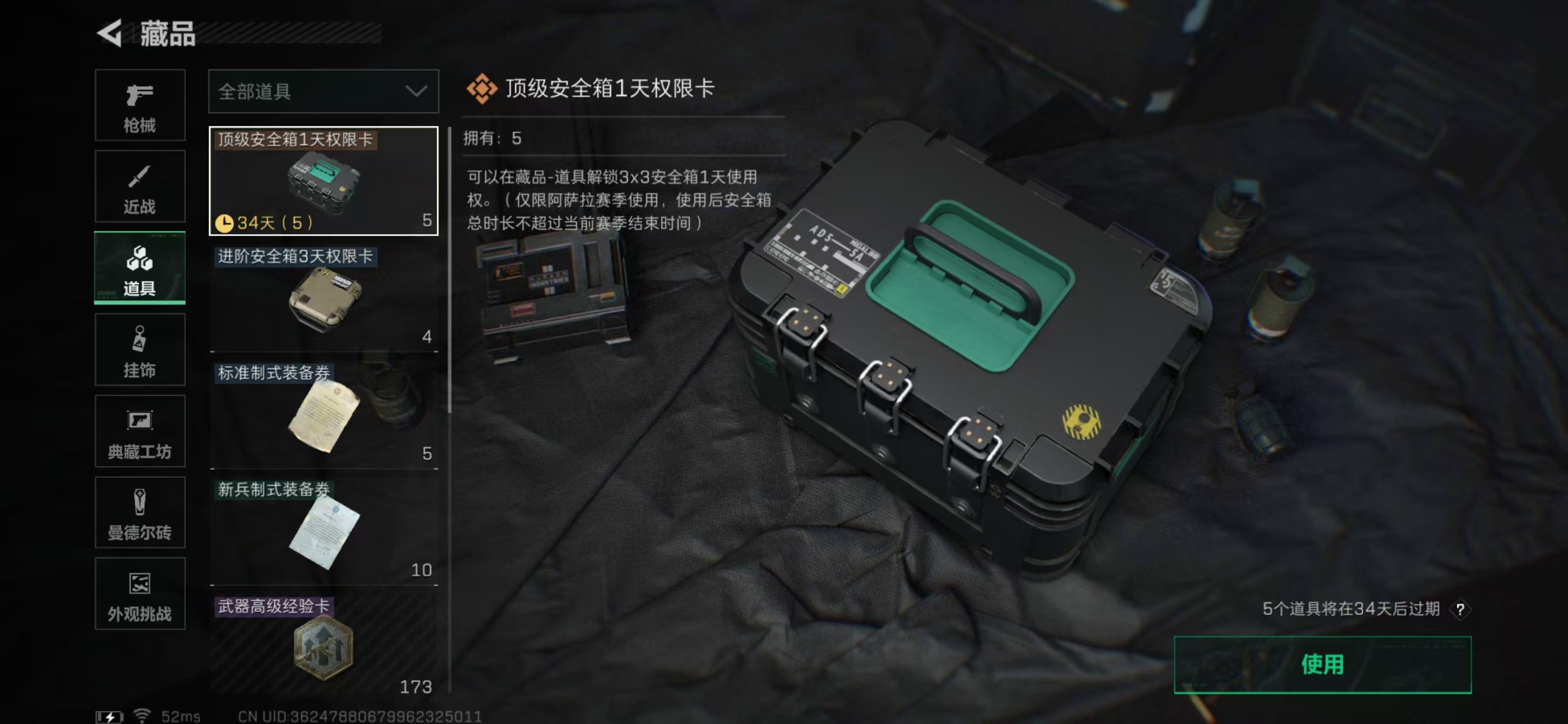 SJZQM399521三角洲行动账号详情图16