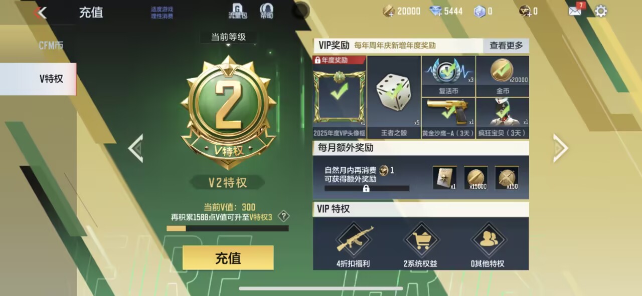 CFMQM373578枪战王者账号详情图5