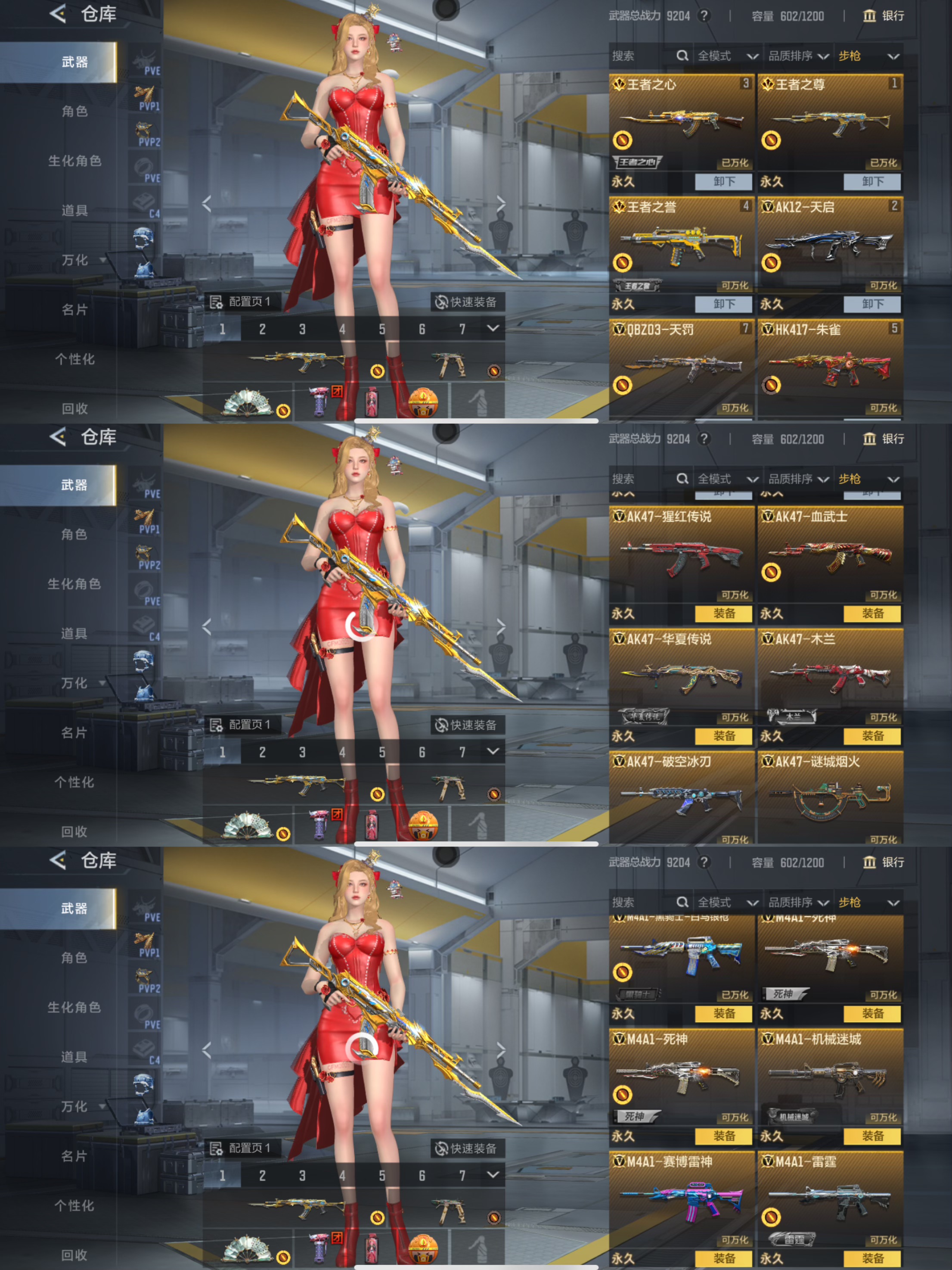 CFMQM373578枪战王者账号详情图6