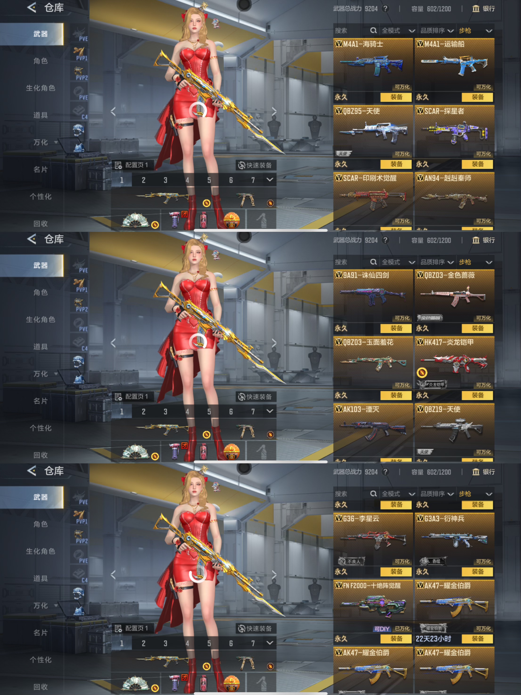 CFMQM373578枪战王者账号详情图7