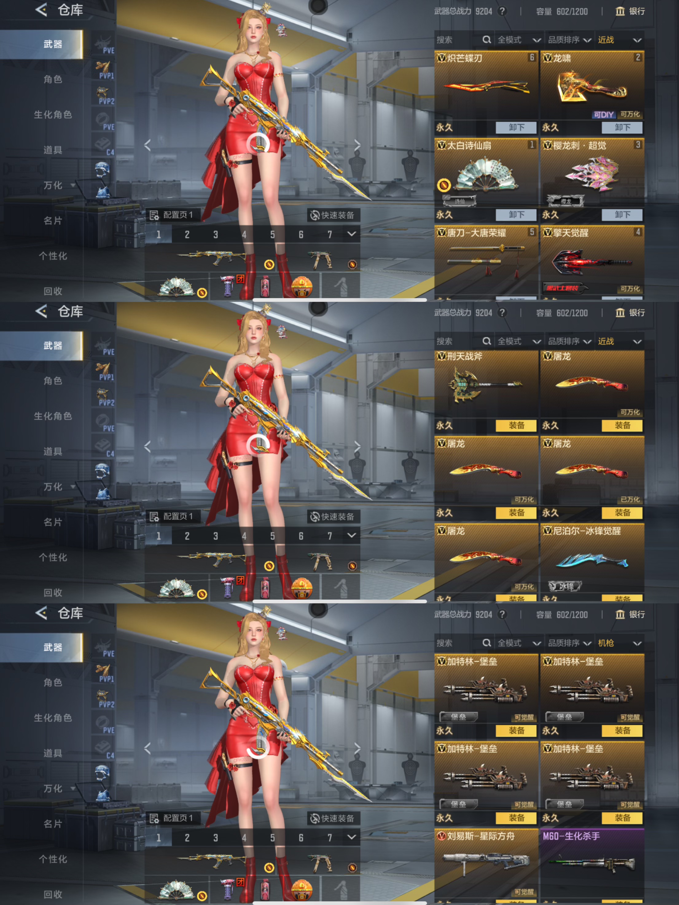 CFMQM373578枪战王者账号详情图10