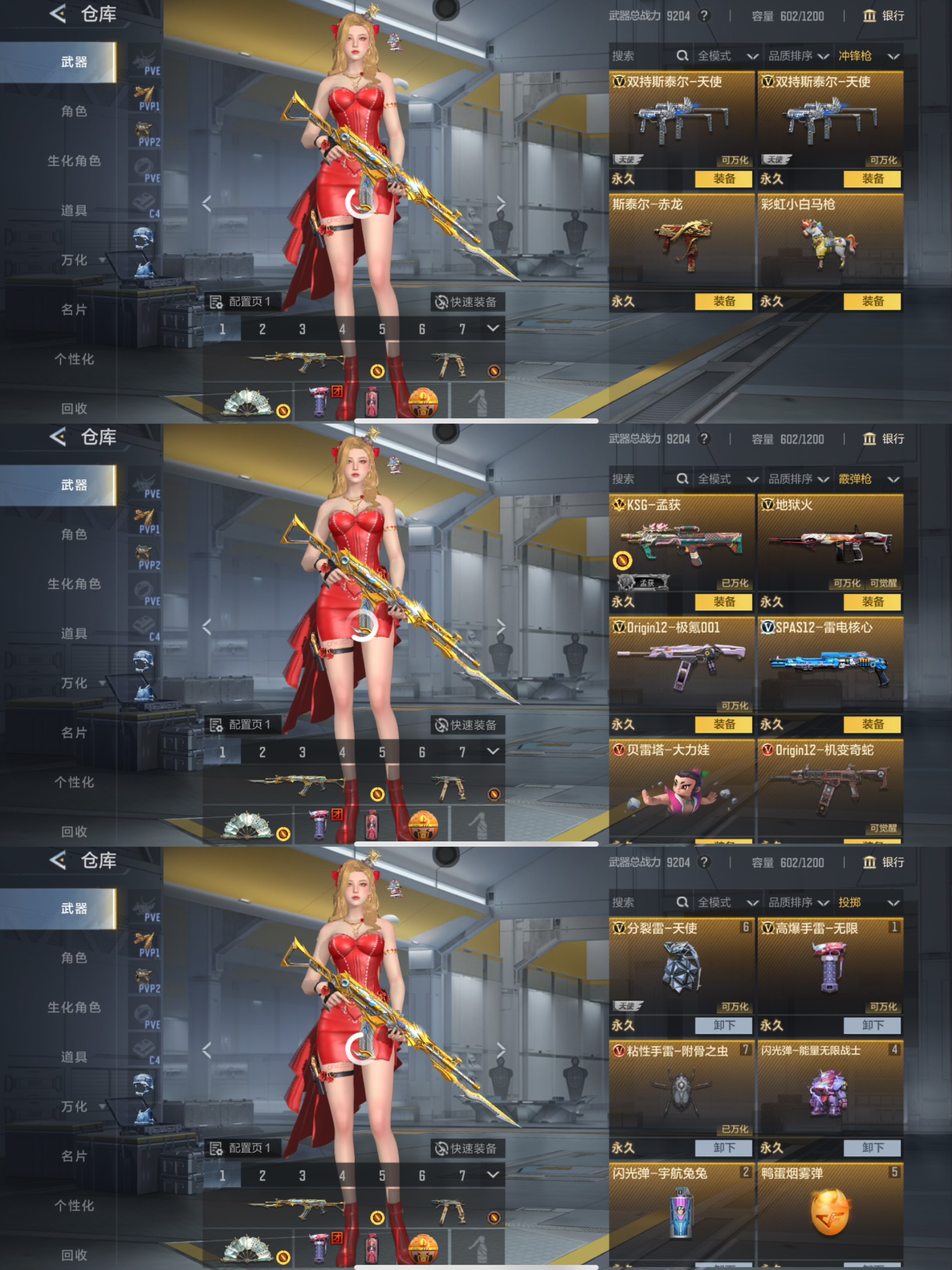 CFMQM373578枪战王者账号详情图11