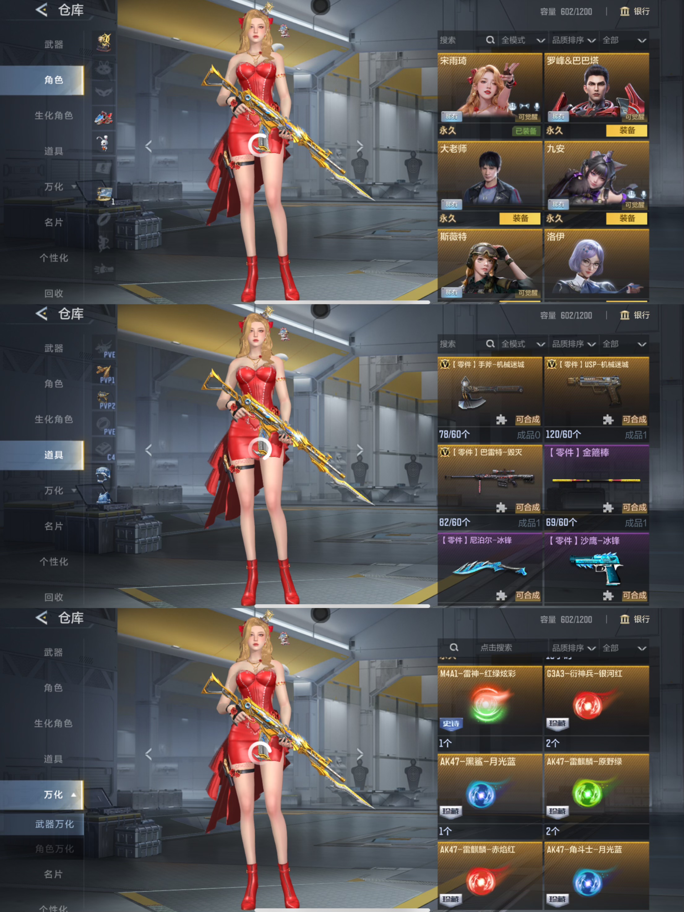 CFMQM373578枪战王者账号详情图12