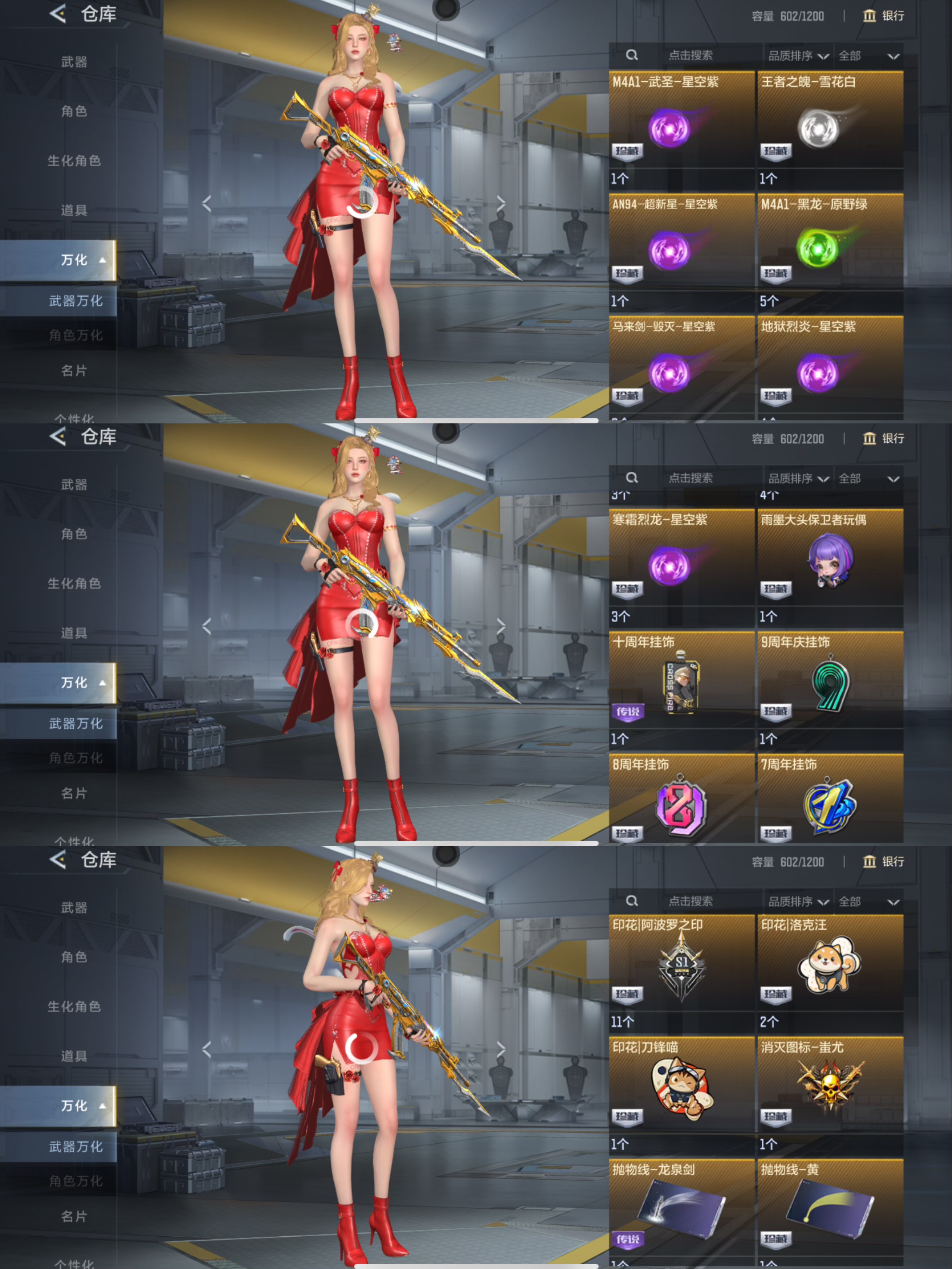 CFMQM373578枪战王者账号详情图13