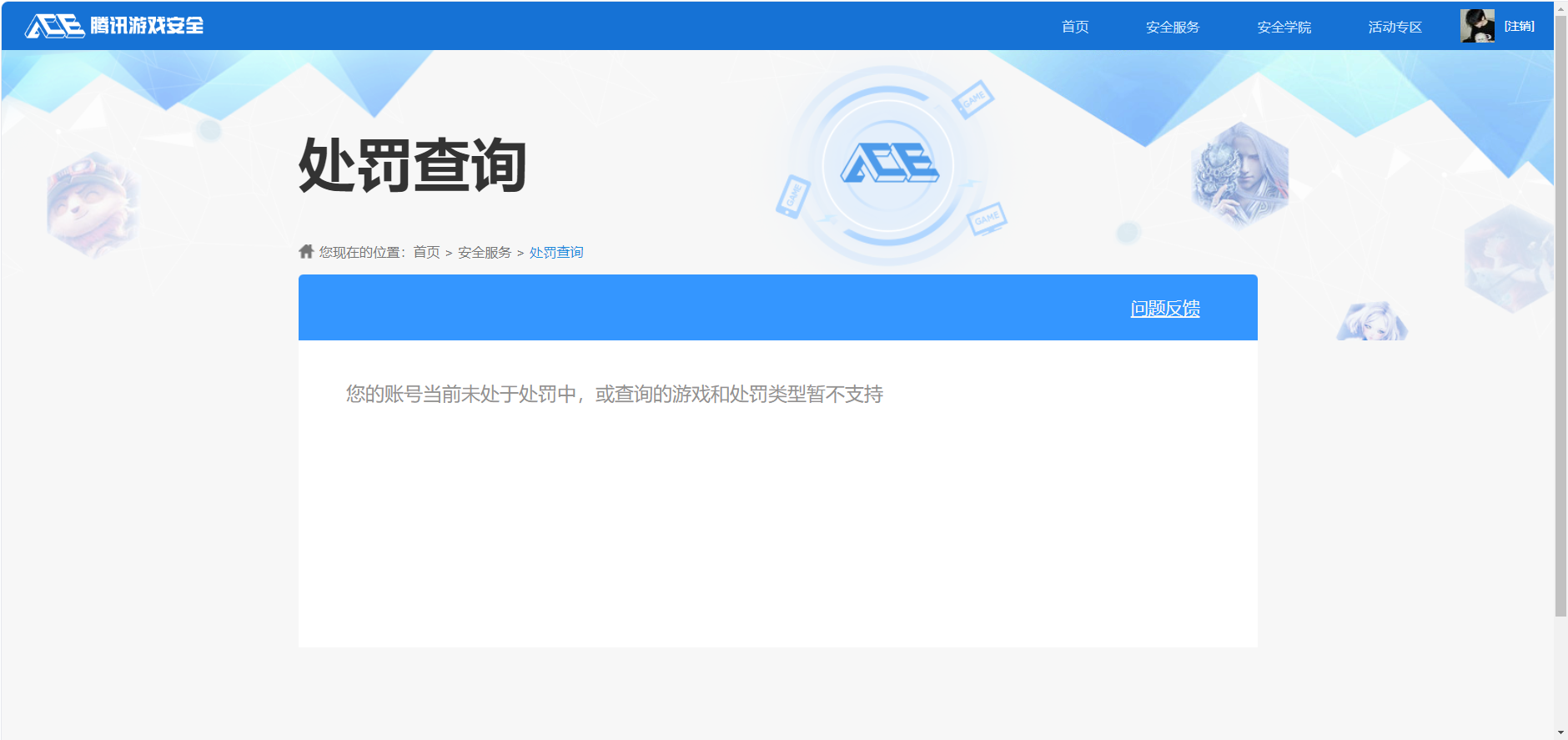 AQCMW320855暗区突围账号详情图11
