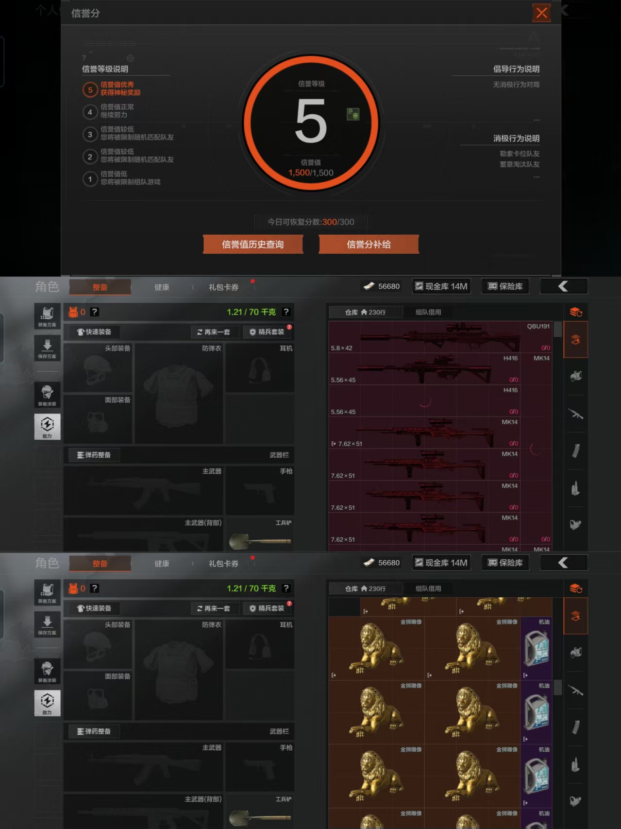 AQCMW320855暗区突围账号详情图2