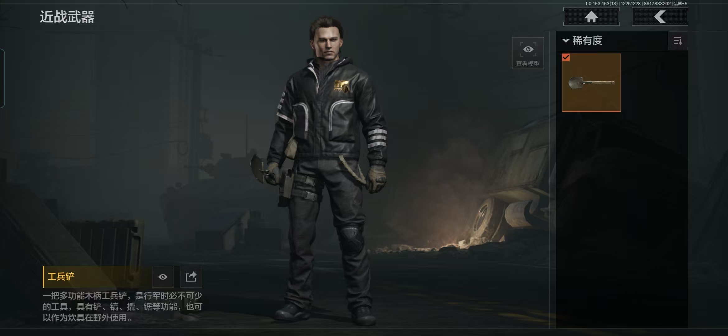 AQCMW320855暗区突围账号详情图8