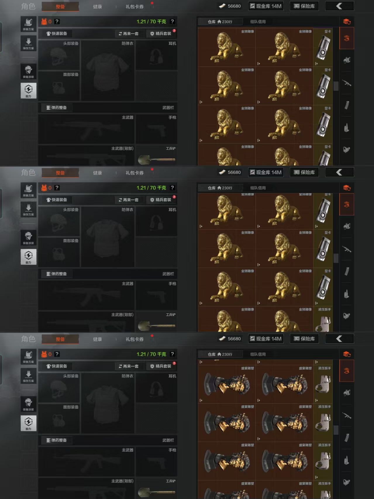 AQCMW320855暗区突围账号详情图3