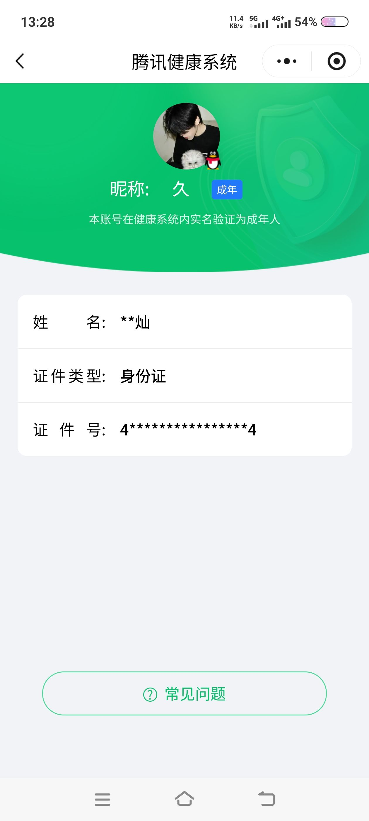 AQCMW320855暗区突围账号详情图9