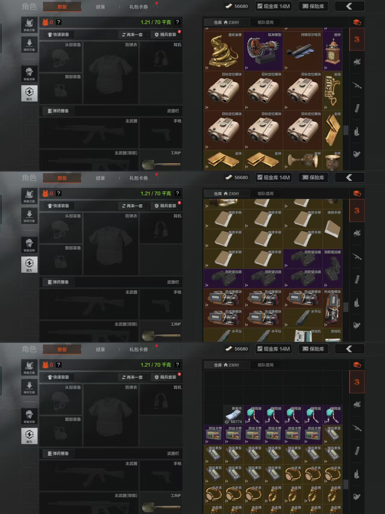 AQCMW320855暗区突围账号详情图5