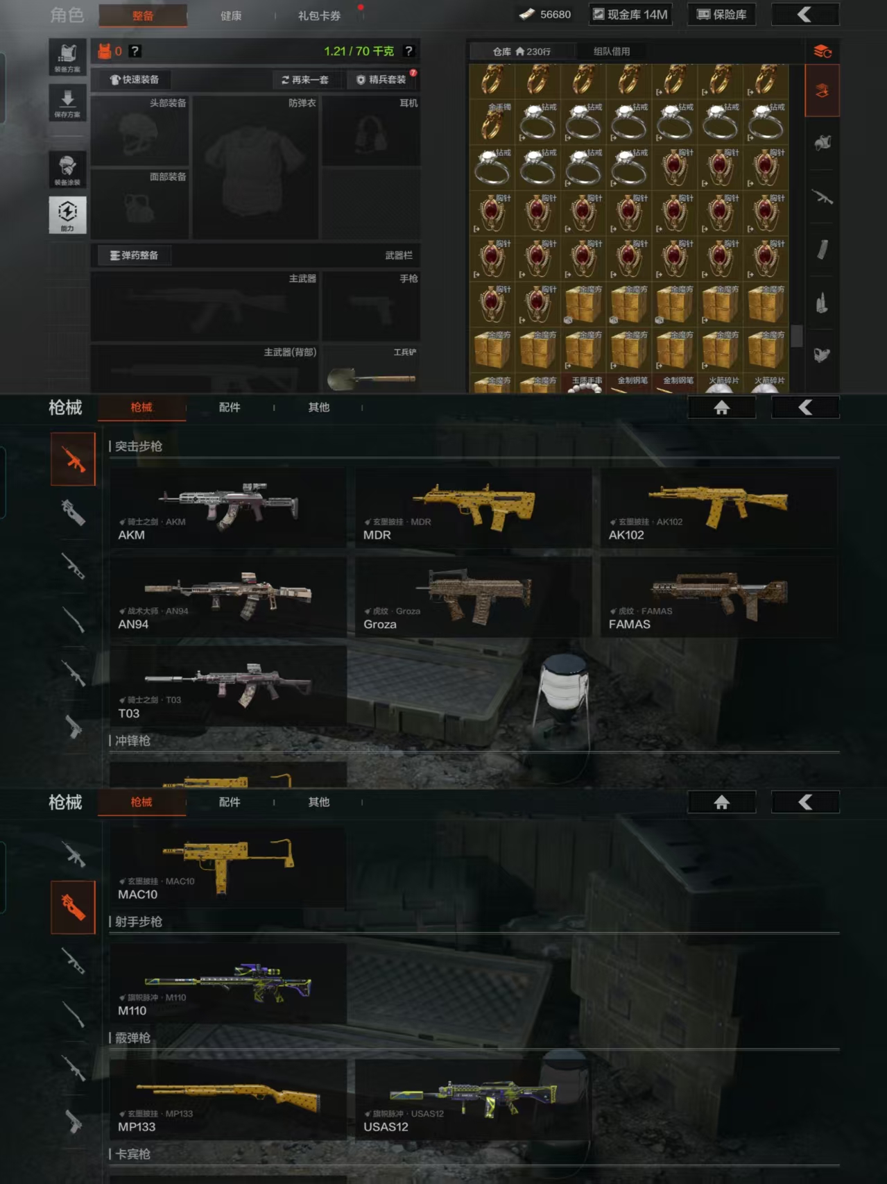 AQCMW320855暗区突围账号详情图6