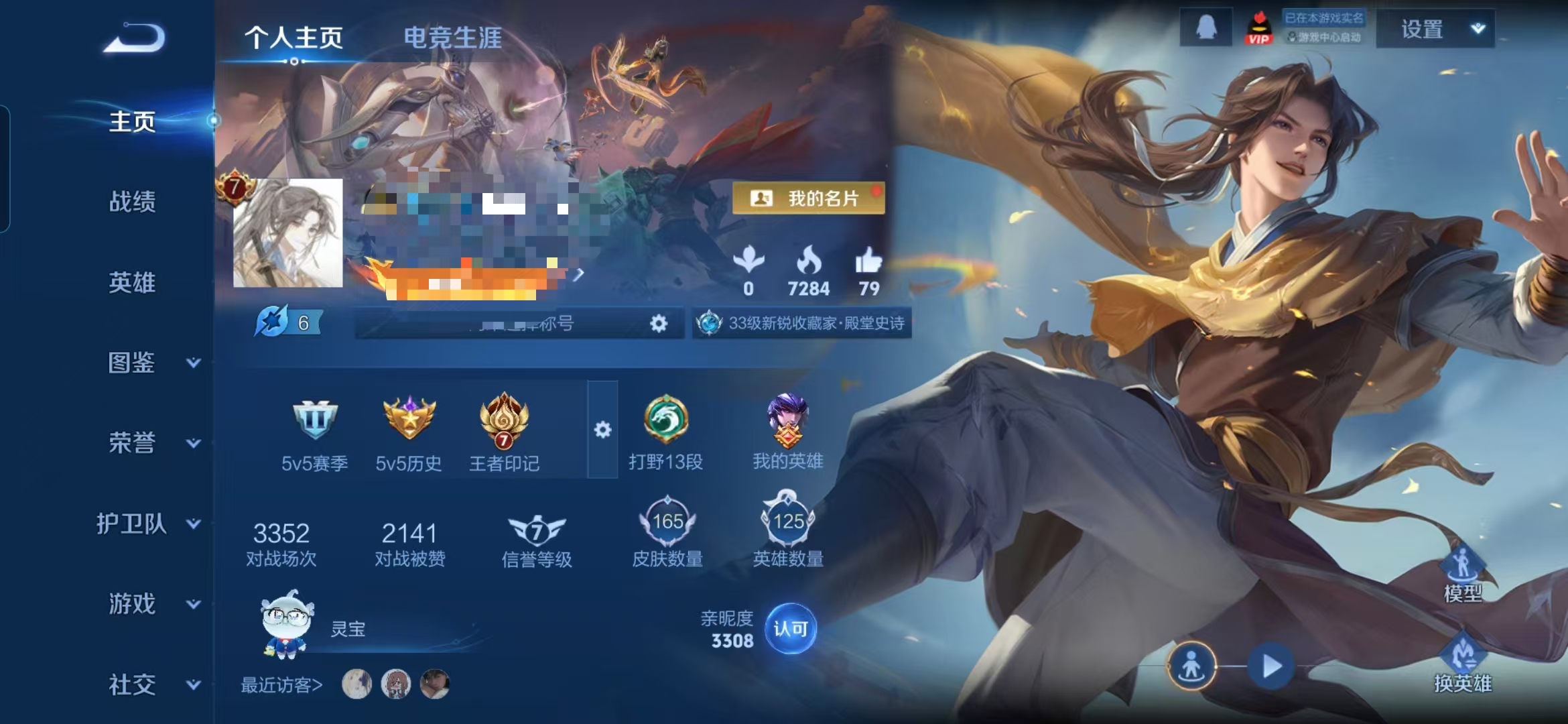 王者荣耀账号安卓QQ125英雄-165皮肤-MWZ【v7 传说9 李逍遥】安卓Q-165皮肤-125英雄 【传说皮肤】 