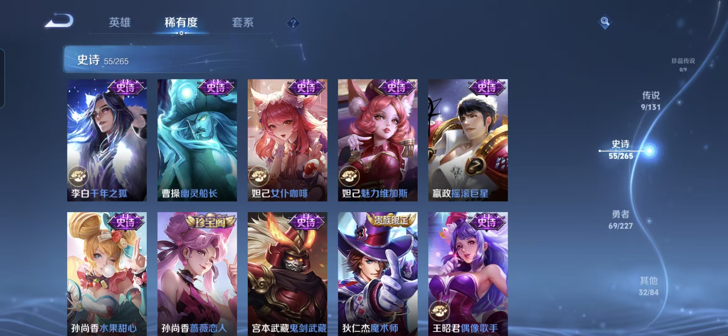 WZCMW3466964王者荣耀账号详情图9