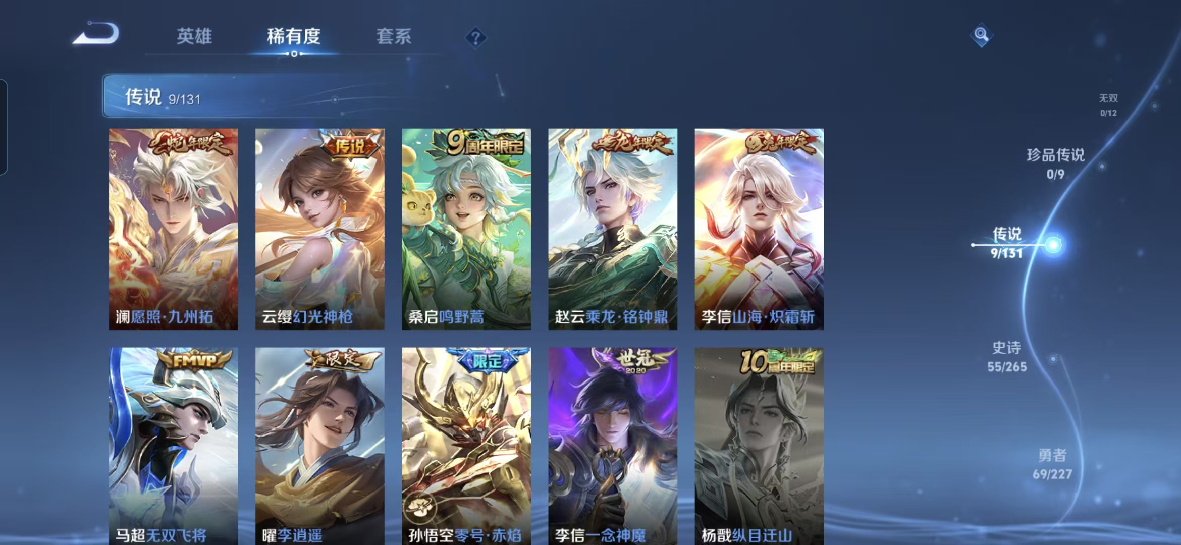 WZCMW3466964王者荣耀账号详情图4