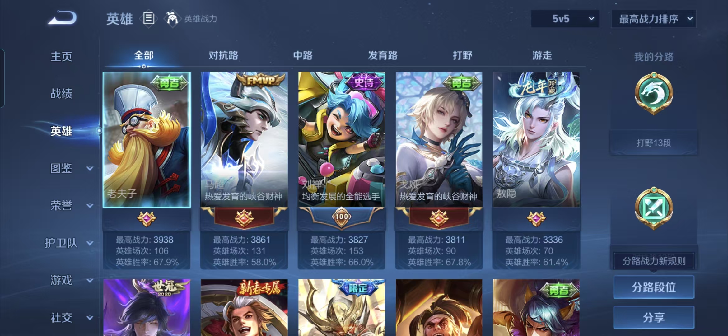 WZCMW3466964王者荣耀账号详情图2