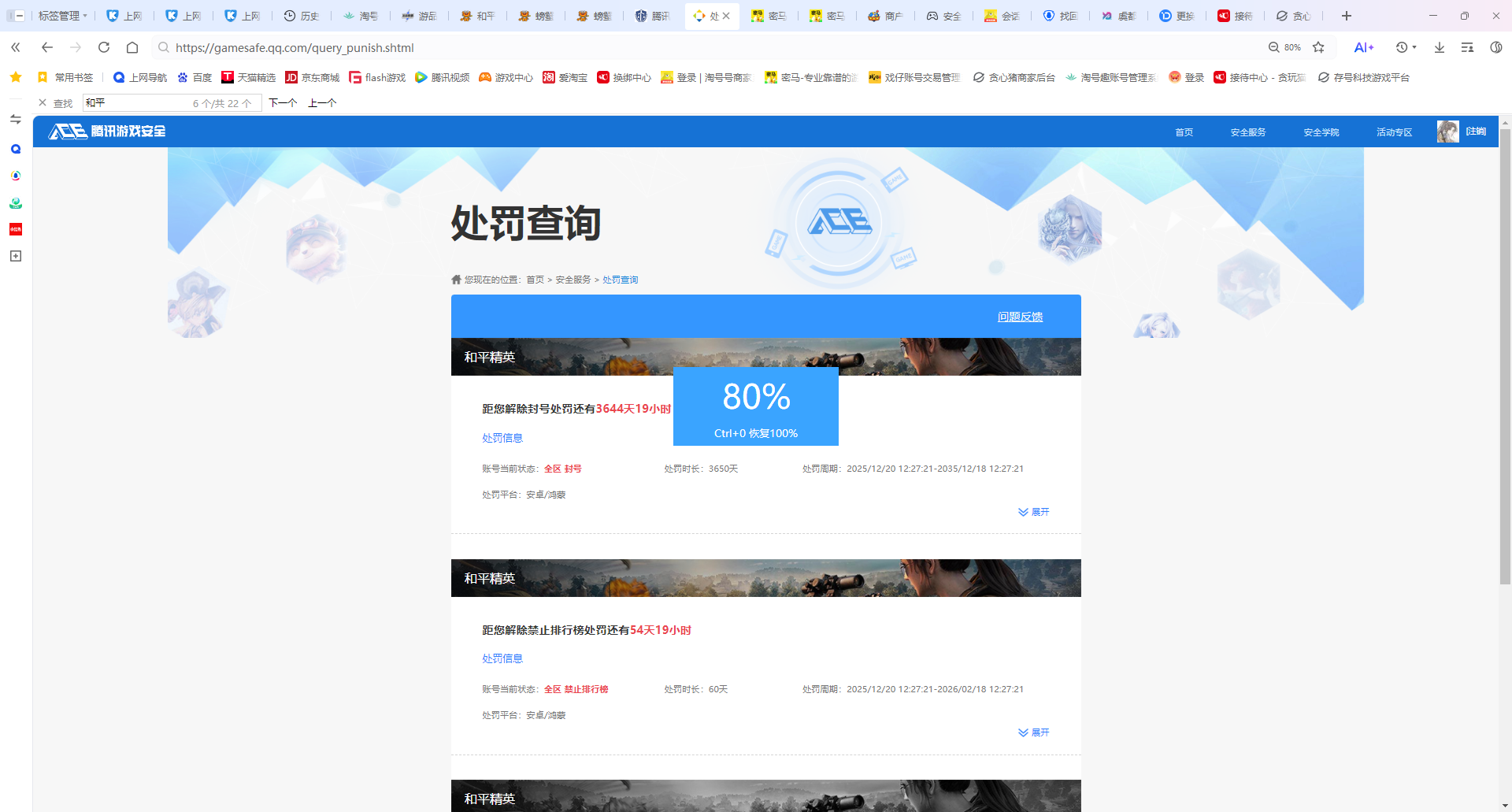 WZCMW3466964王者荣耀账号详情图13