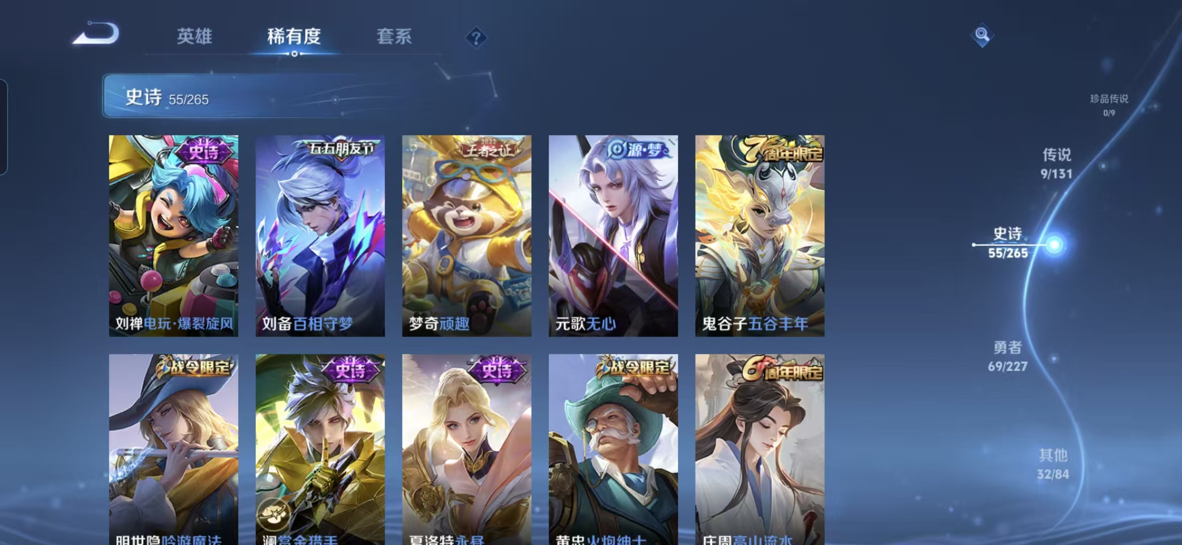 WZCMW3466964王者荣耀账号详情图6