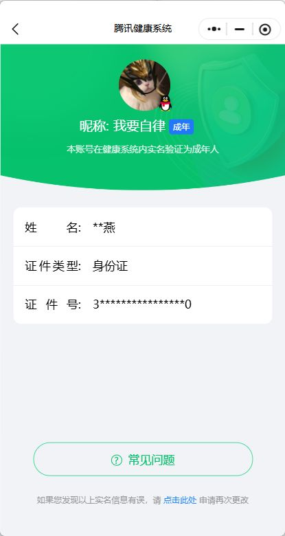 WZCMW3466964王者荣耀账号详情图15