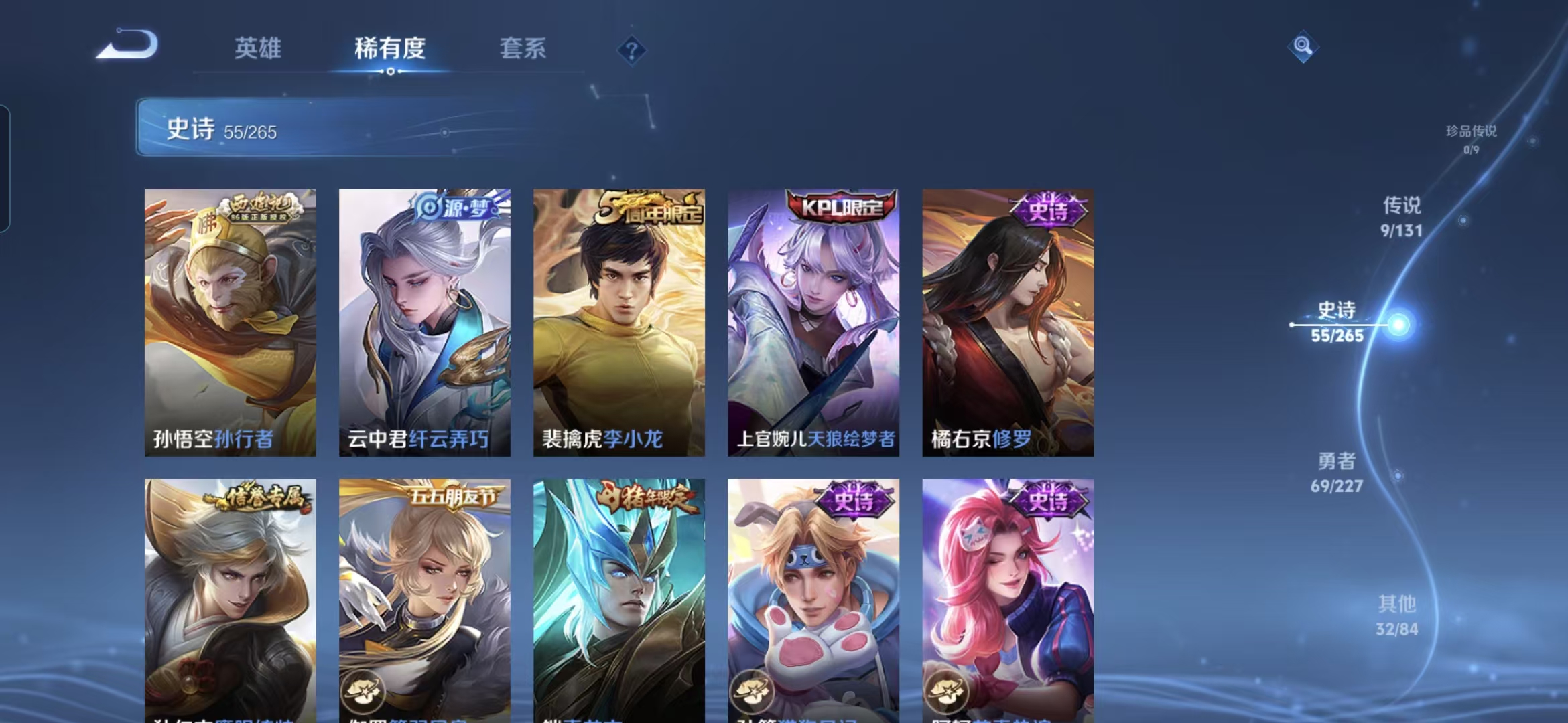 WZCMW3466964王者荣耀账号详情图7