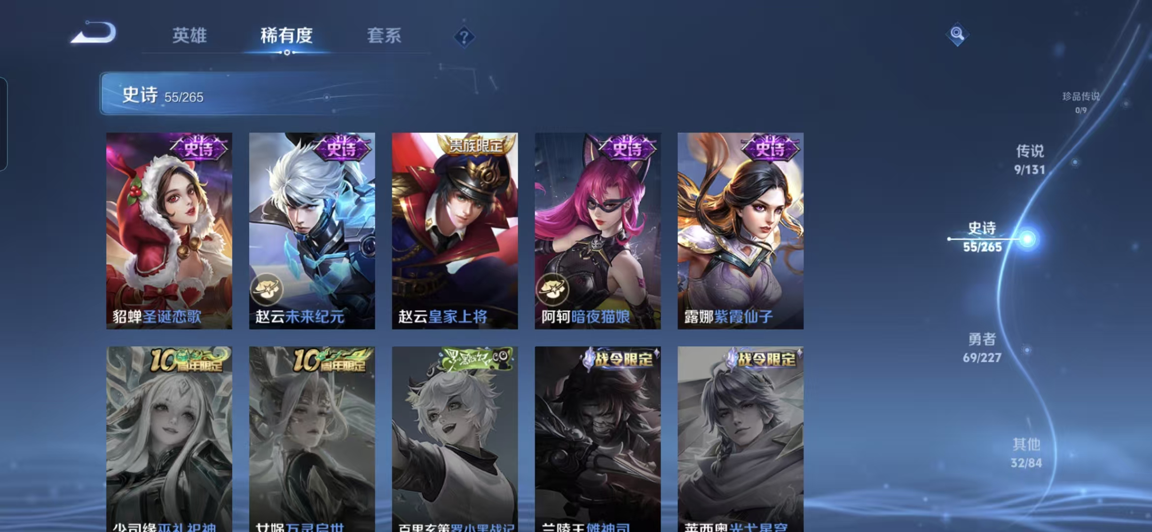 WZCMW3466964王者荣耀账号详情图10