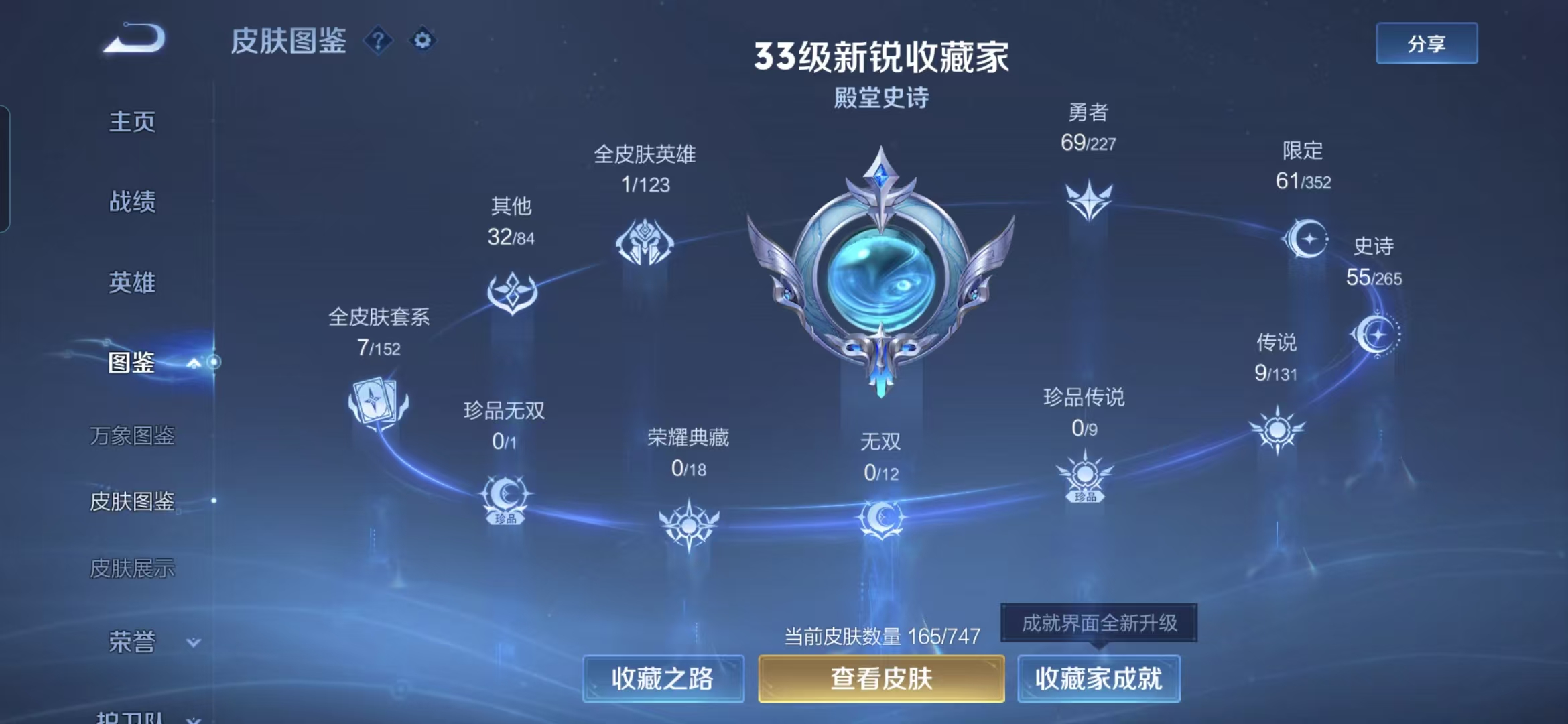 WZCMW3466964王者荣耀账号详情图3