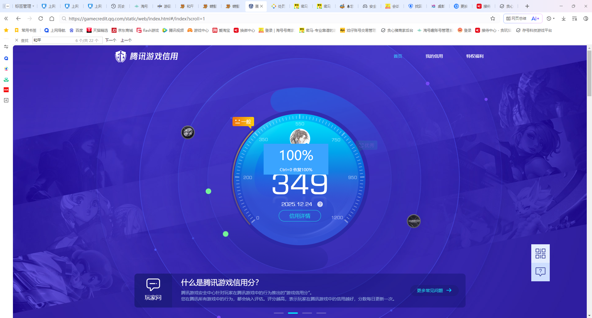 WZCMW3466964王者荣耀账号详情图14