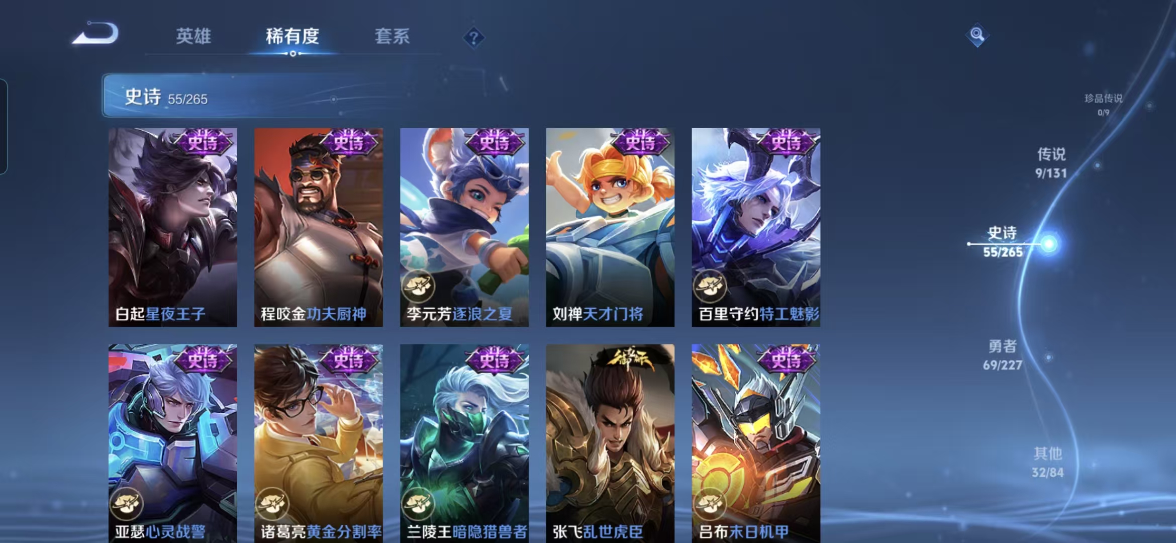 WZCMW3466964王者荣耀账号详情图8