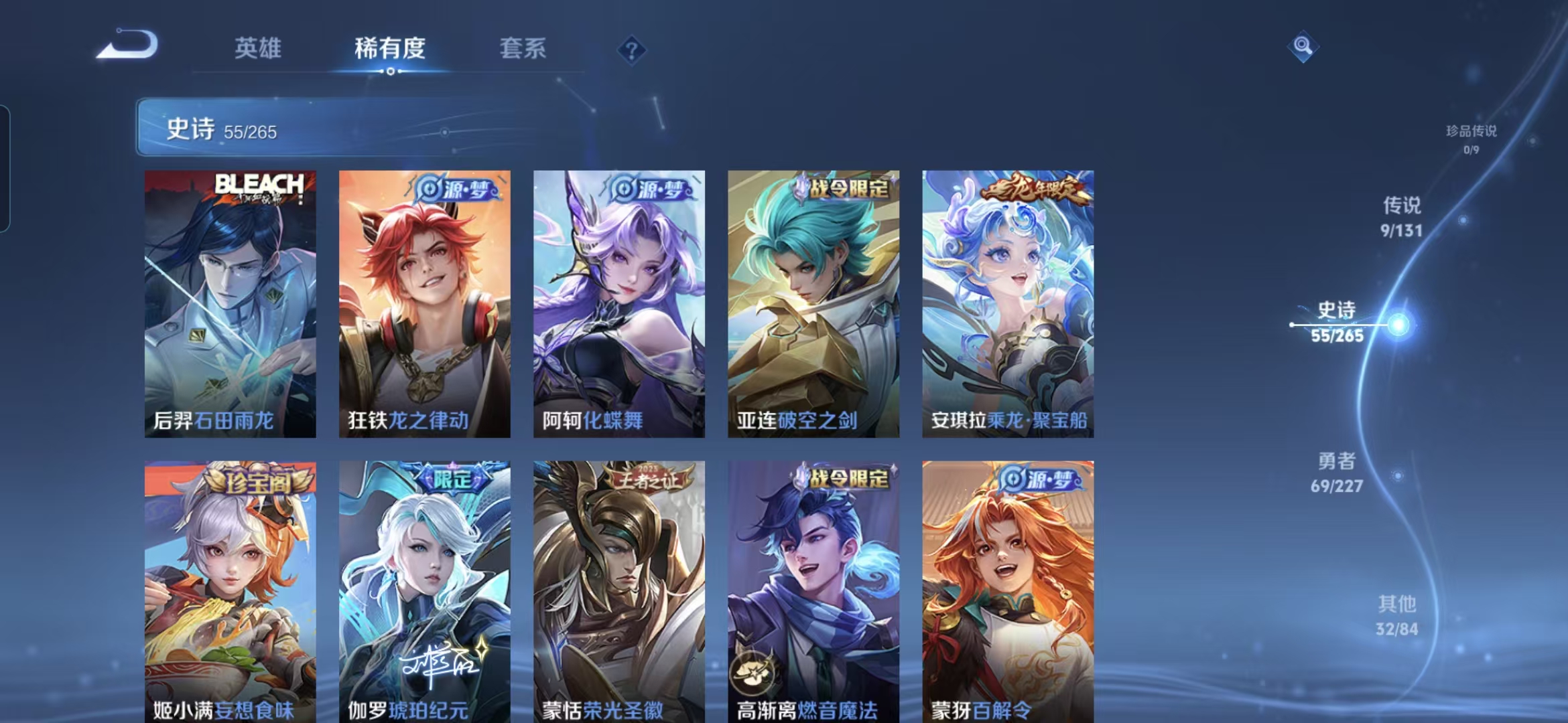 WZCMW3466964王者荣耀账号详情图5