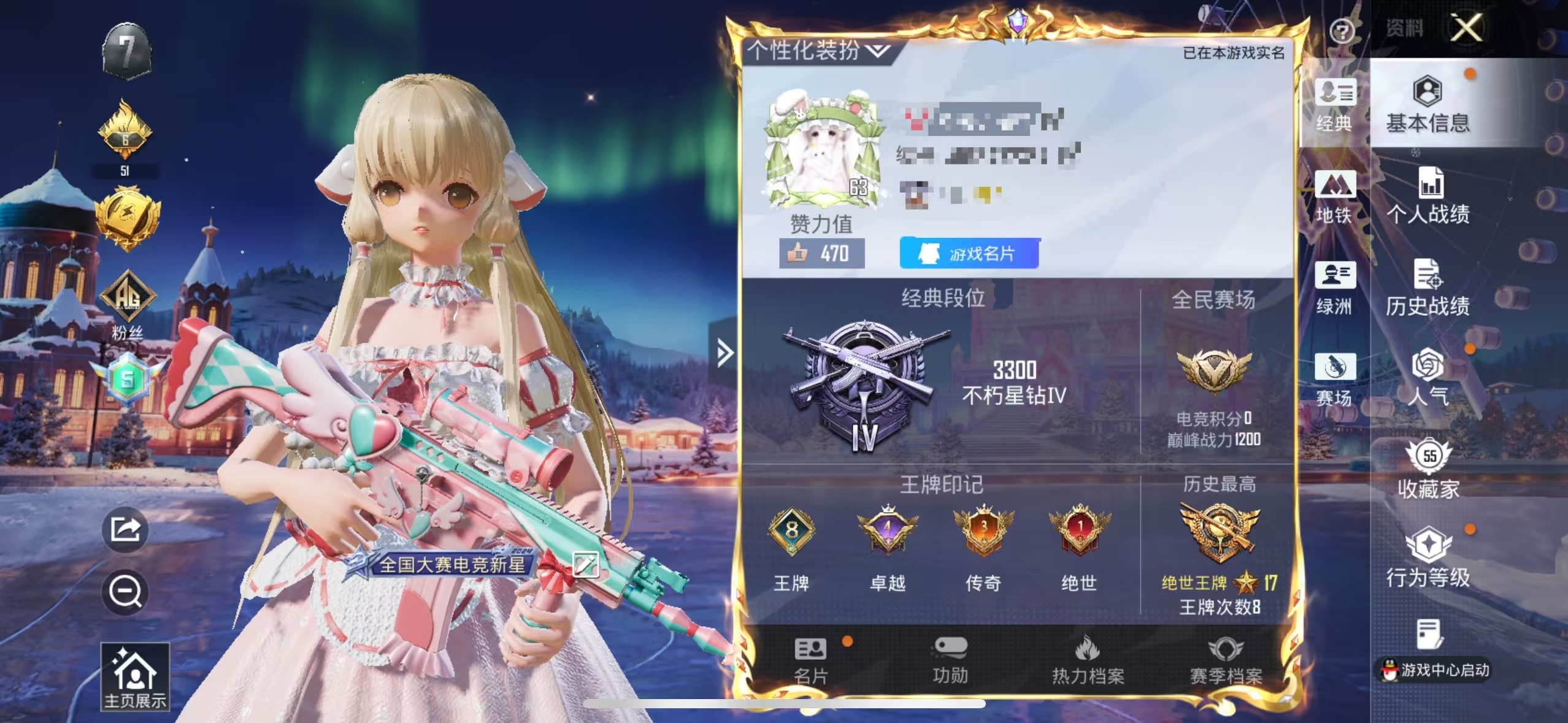 和平精英账号苹果QQ0载具-117套装-165枪皮-M【公主号3粉装6特效 角色-小叽联名款 -红熊茄茄  萌熊伴侣背包